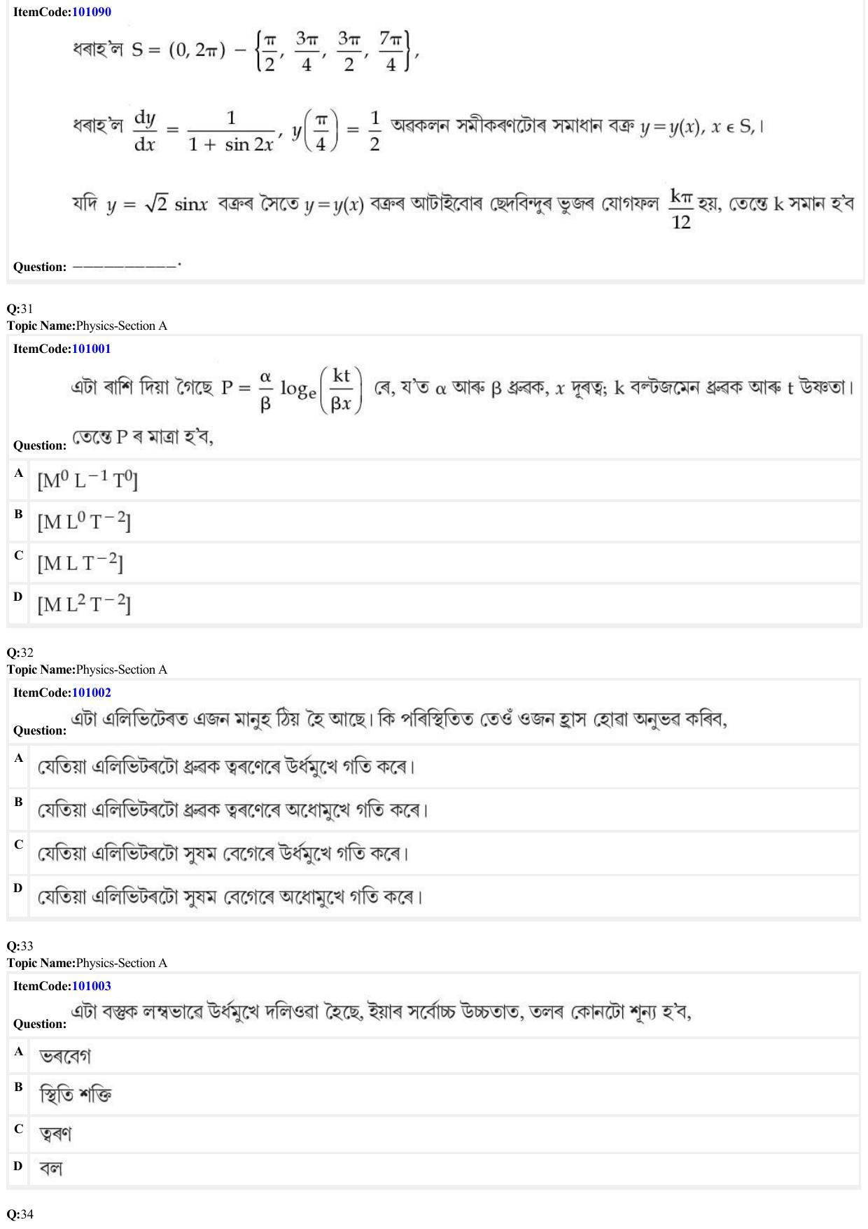 JEE Mains 2022: BTech Assamese (Shift 1) 26-06-2022 Question Paper - Page 9