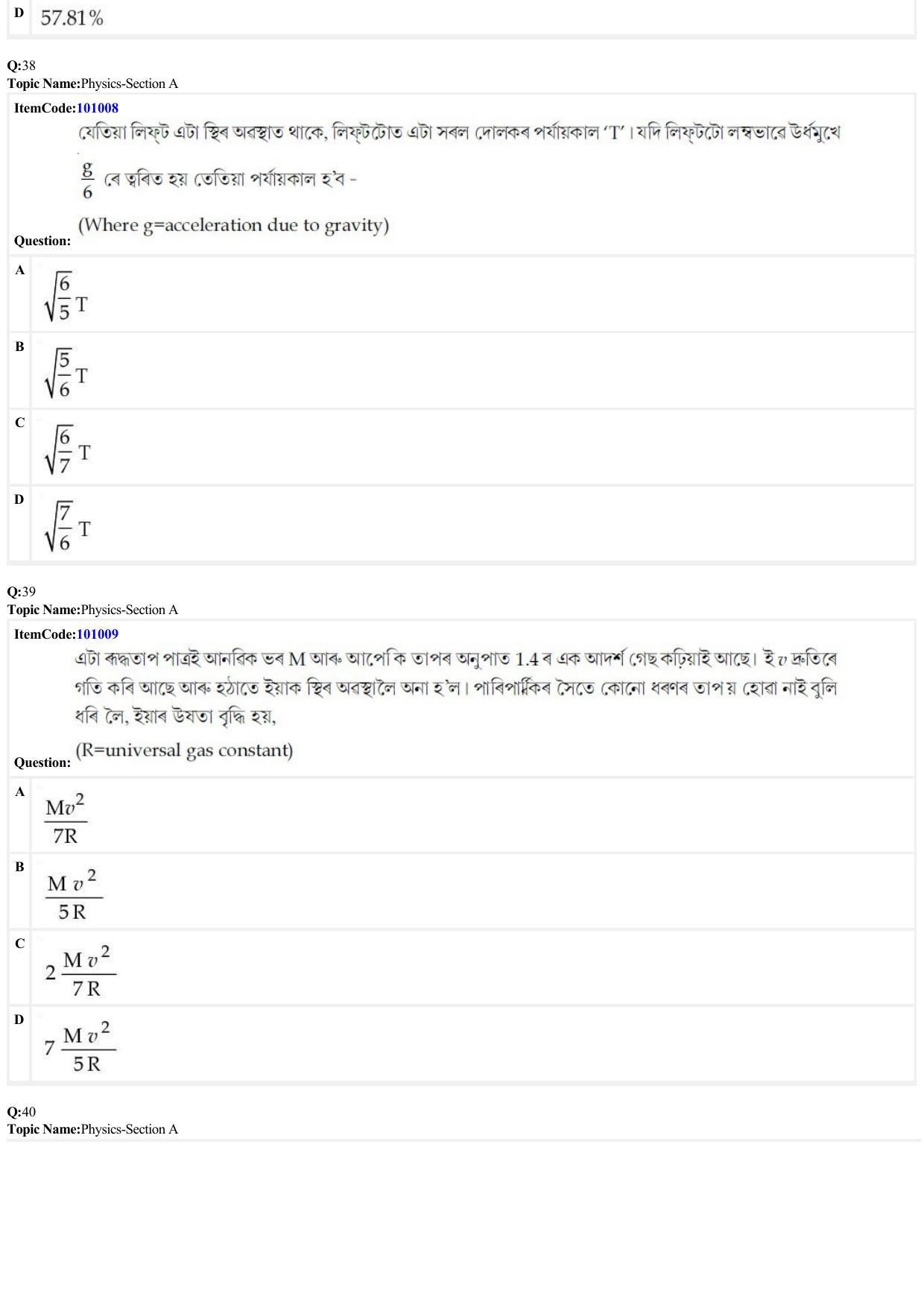 JEE Mains 2022: BTech Assamese (Shift 1) 26-06-2022 Question Paper - Page 12