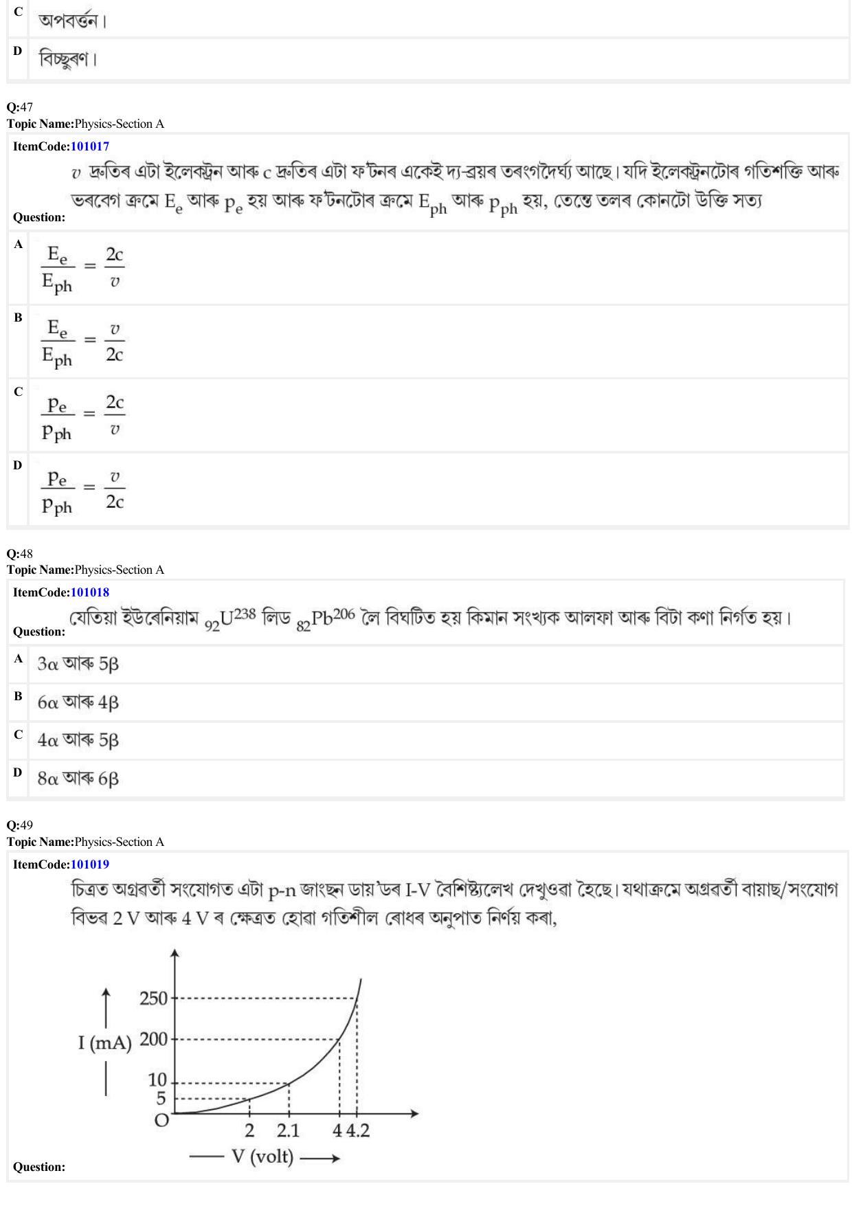 JEE Mains 2022: BTech Assamese (Shift 1) 26-06-2022 Question Paper - Page 15