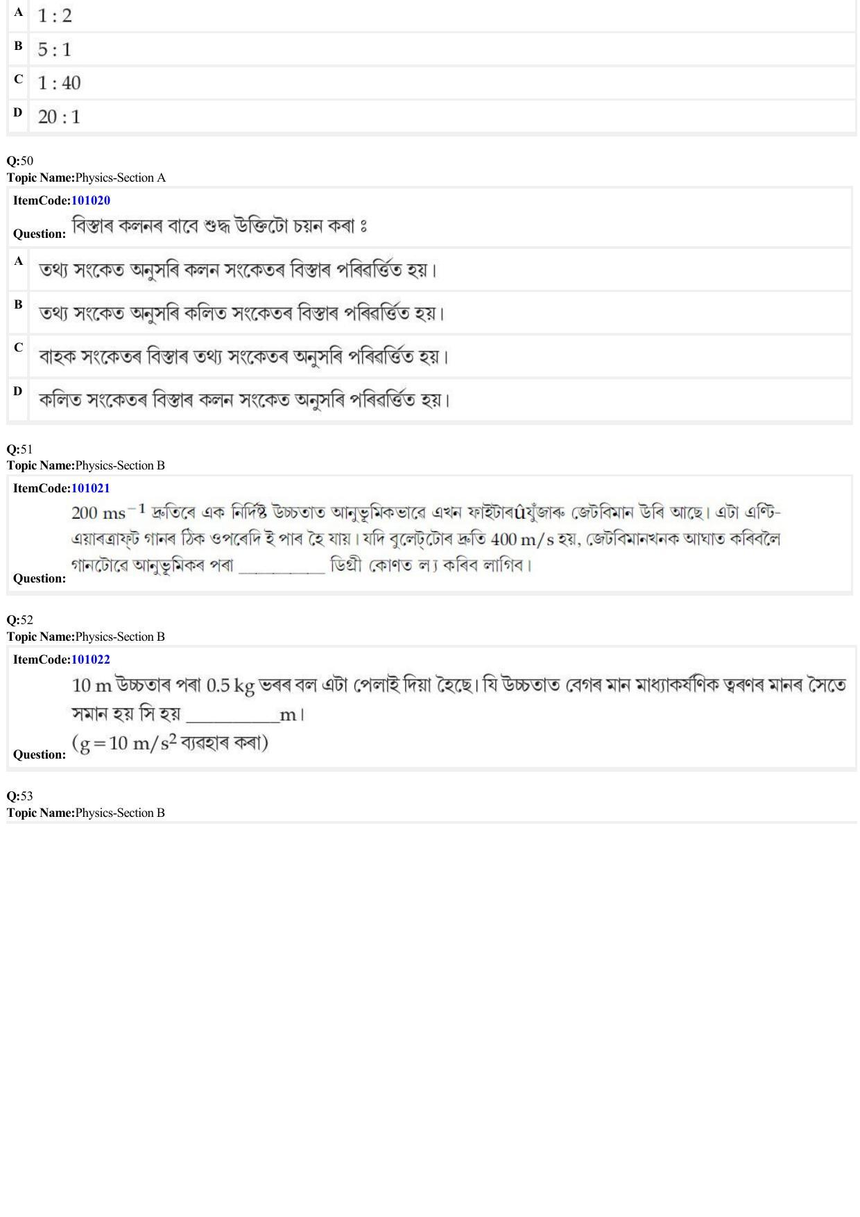JEE Mains 2022: BTech Assamese (Shift 1) 26-06-2022 Question Paper - Page 16