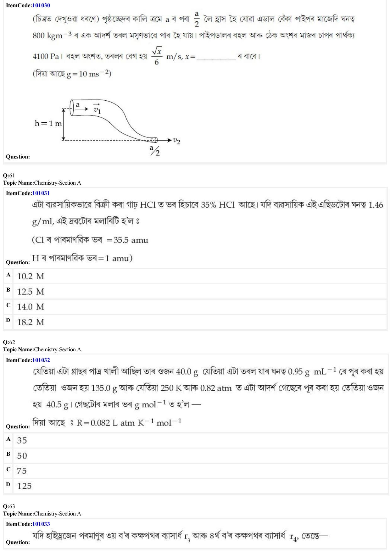 JEE Mains 2022: BTech Assamese (Shift 1) 26-06-2022 Question Paper - Page 19