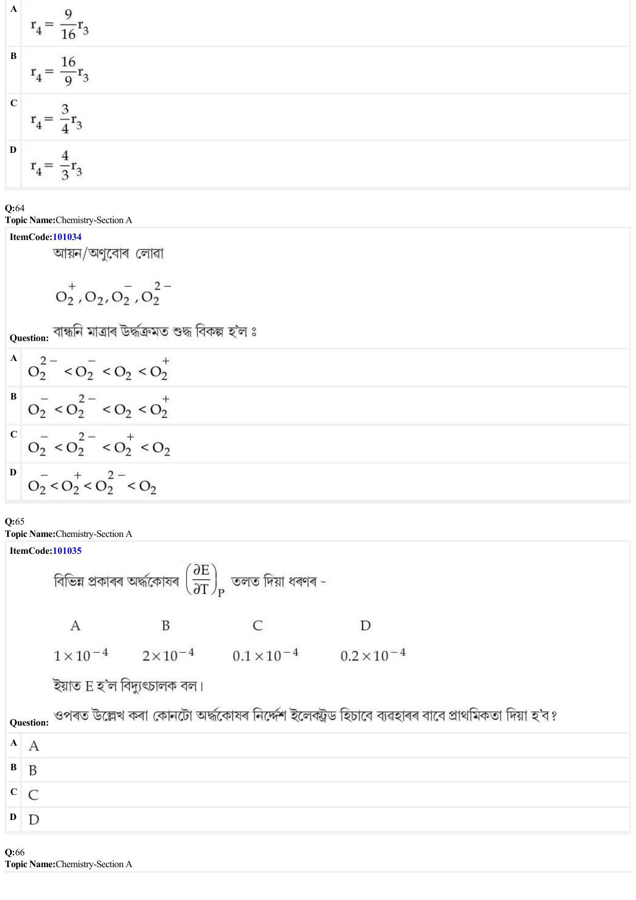 JEE Mains 2022: BTech Assamese (Shift 1) 26-06-2022 Question Paper - Page 20