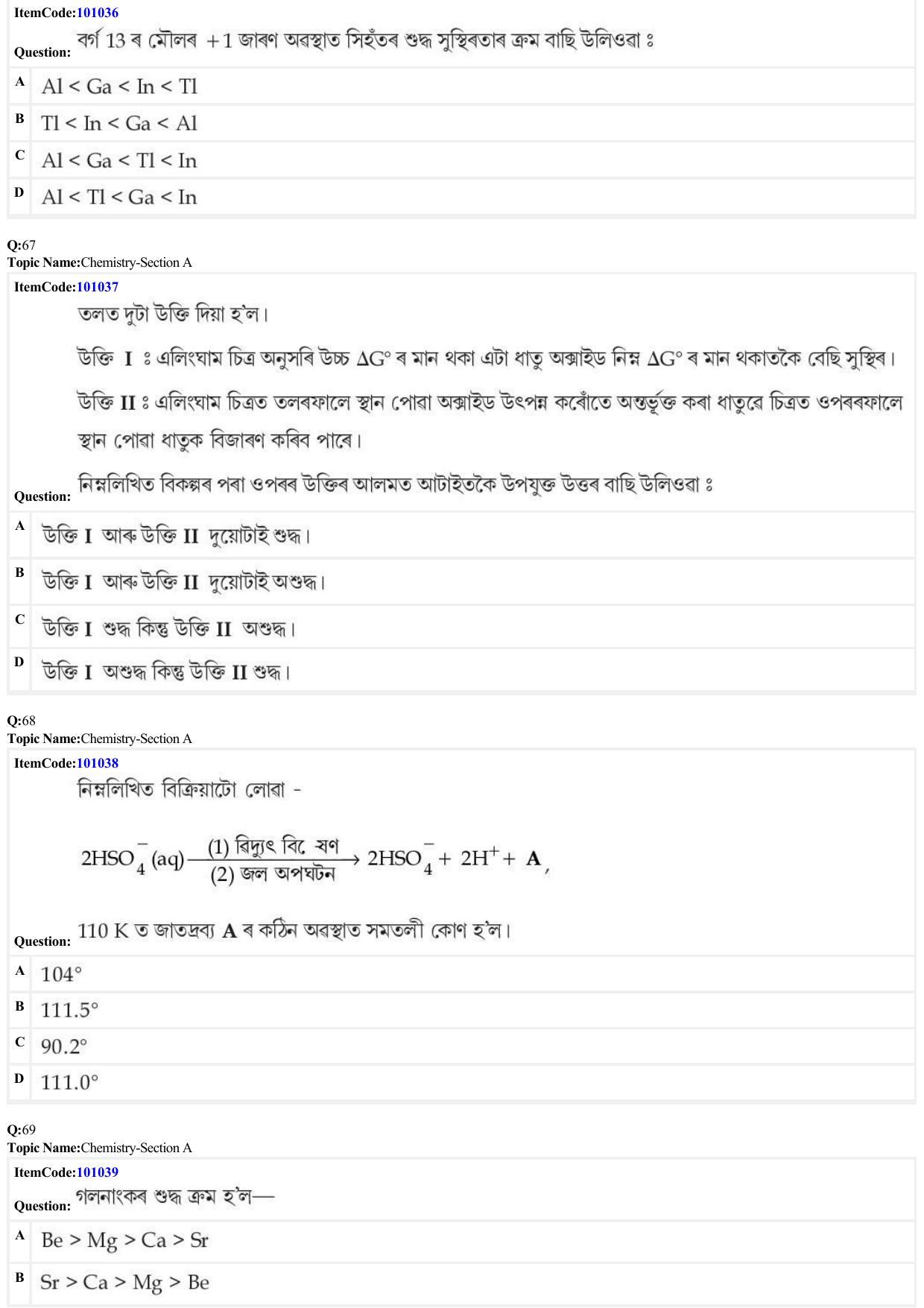 JEE Mains 2022: BTech Assamese (Shift 1) 26-06-2022 Question Paper - Page 21
