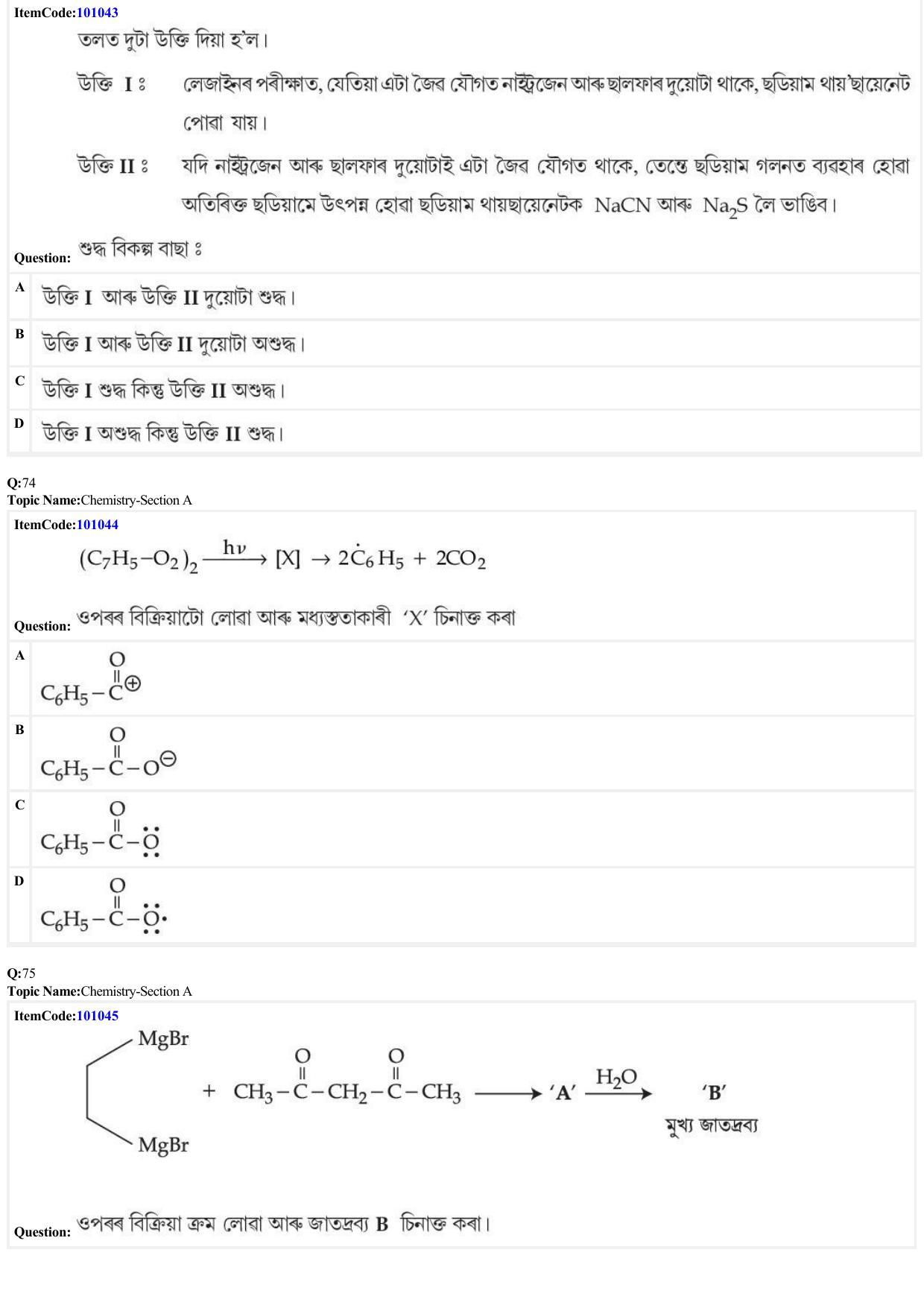 JEE Mains 2022: BTech Assamese (Shift 1) 26-06-2022 Question Paper - Page 23