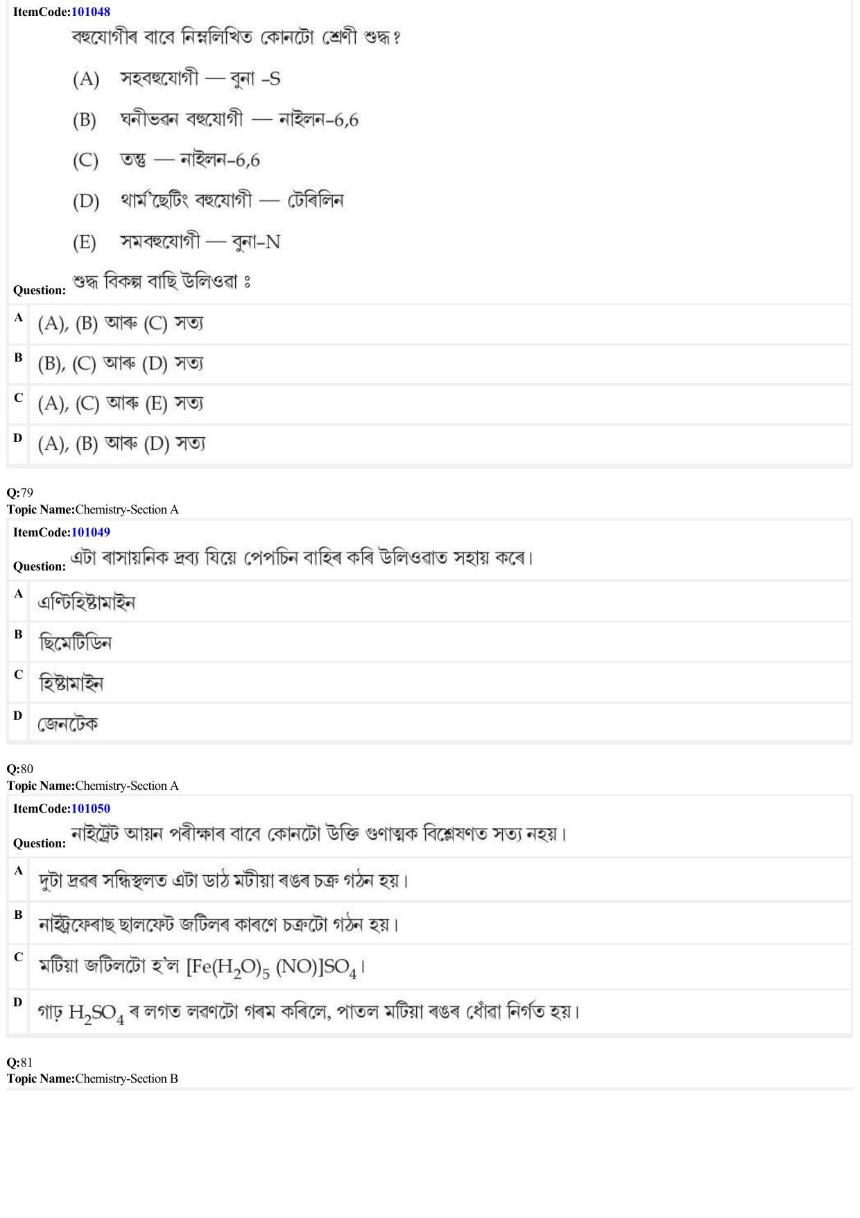 JEE Mains 2022: BTech Assamese (Shift 1) 26-06-2022 Question Paper - Page 26
