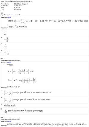 JEE Mains 2022: BTech Assamese (Shift 1) 26-06-2022 Question Paper