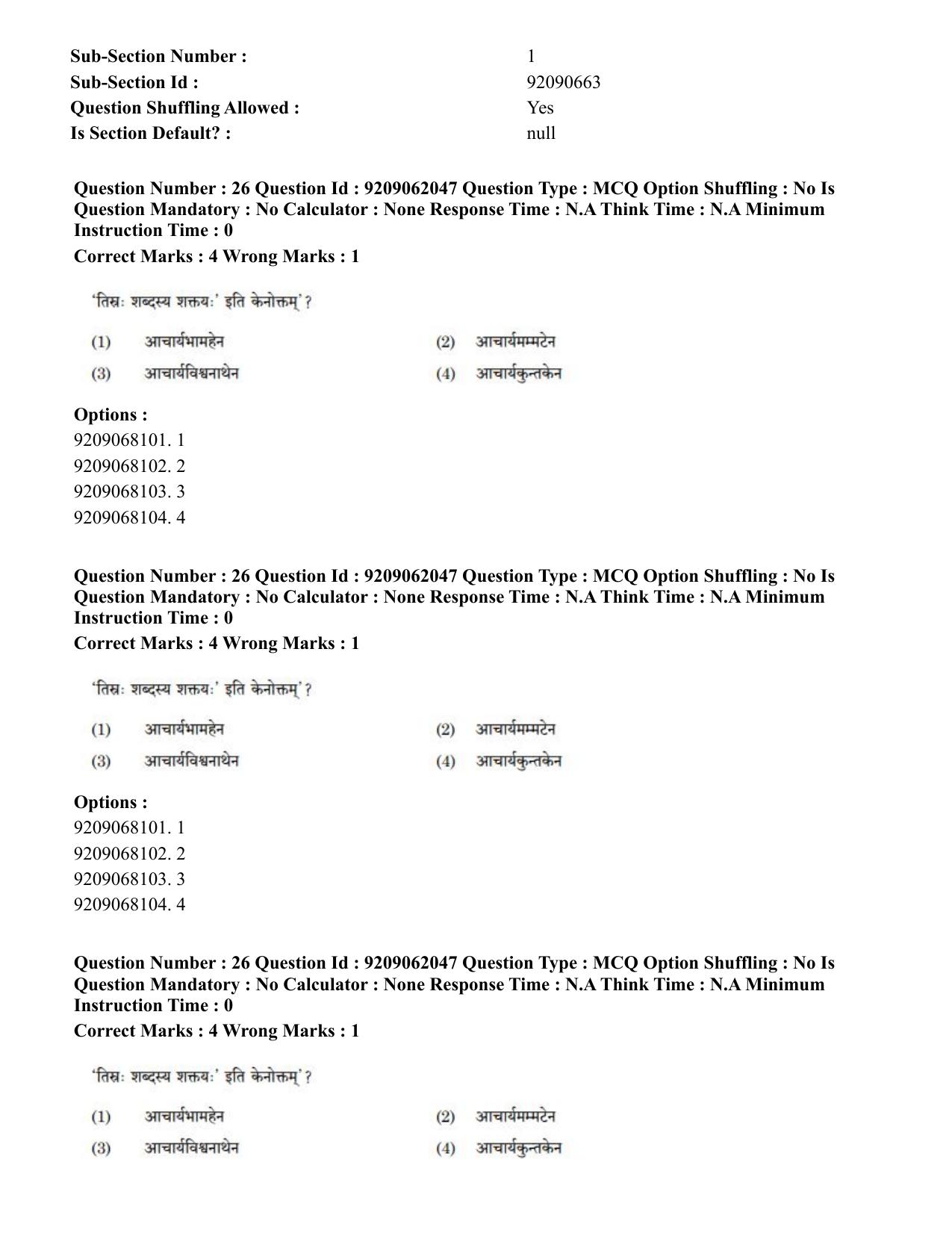 CUET PG 2023: ACQP18 – Sahitya (BHU) (Eng.)-Shift 2 (06-06-2023) Question Paper - Page 48