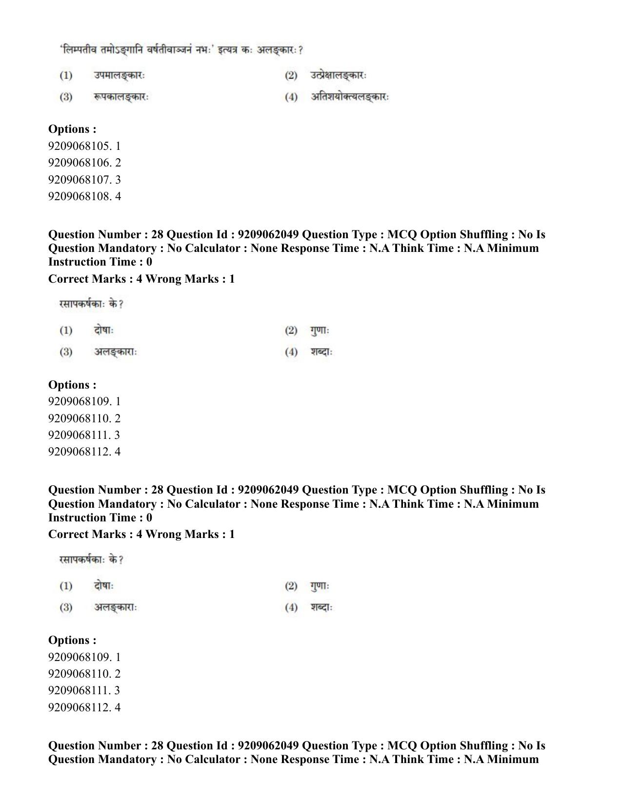 CUET PG 2023: ACQP18 – Sahitya (BHU) (Eng.)-Shift 2 (06-06-2023) Question Paper - Page 50