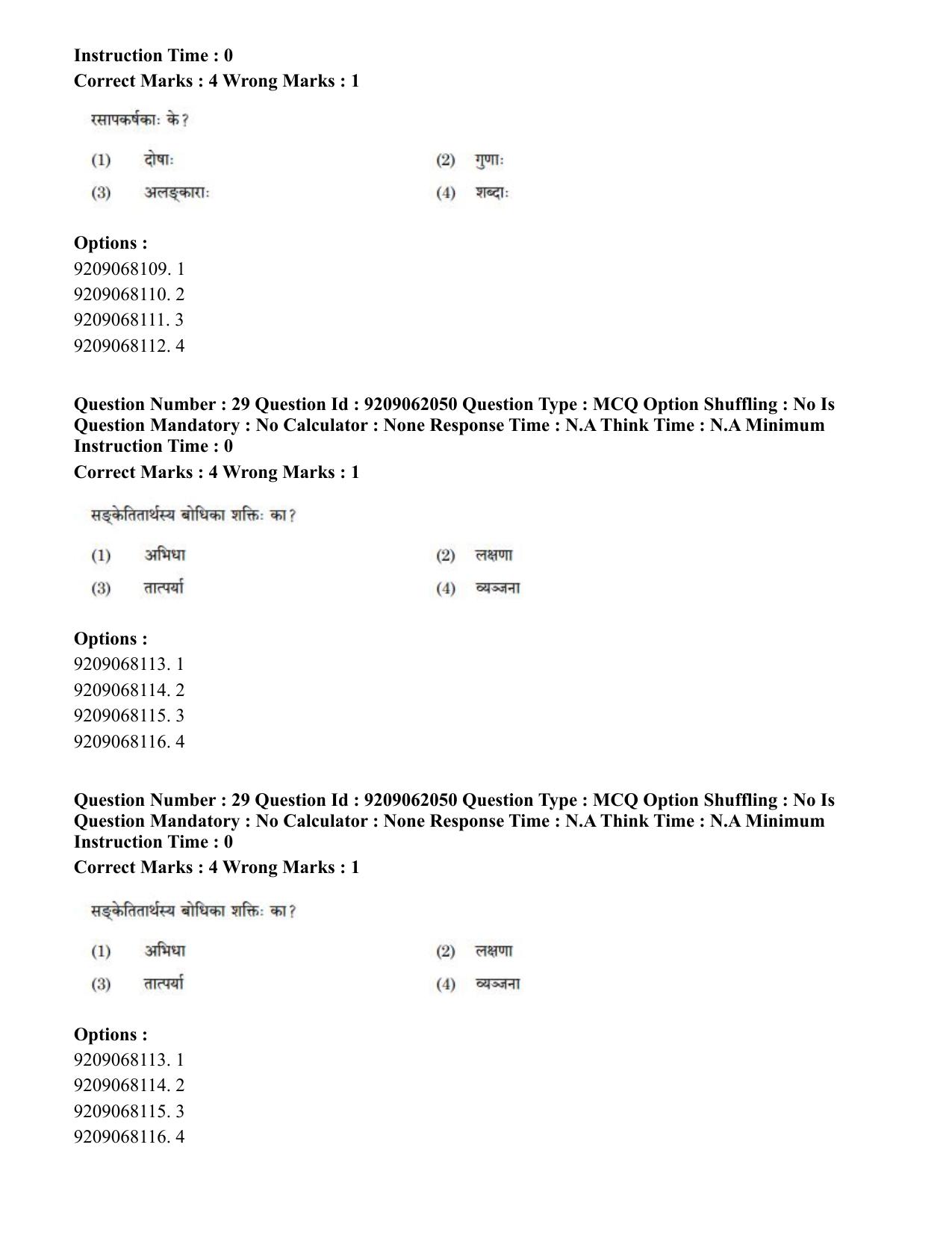 CUET PG 2023: ACQP18 – Sahitya (BHU) (Eng.)-Shift 2 (06-06-2023) Question Paper - Page 51