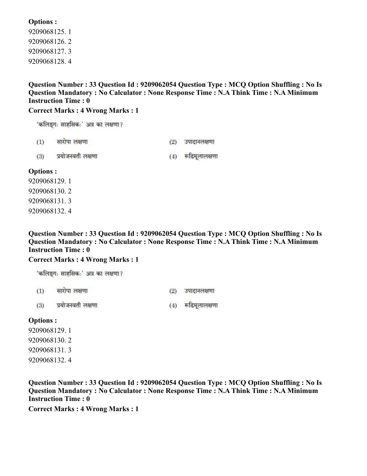 CUET PG 2023: ACQP18 – Sahitya (BHU) (Eng.)-Shift 2 (06-06-2023) Question Paper - Page 56