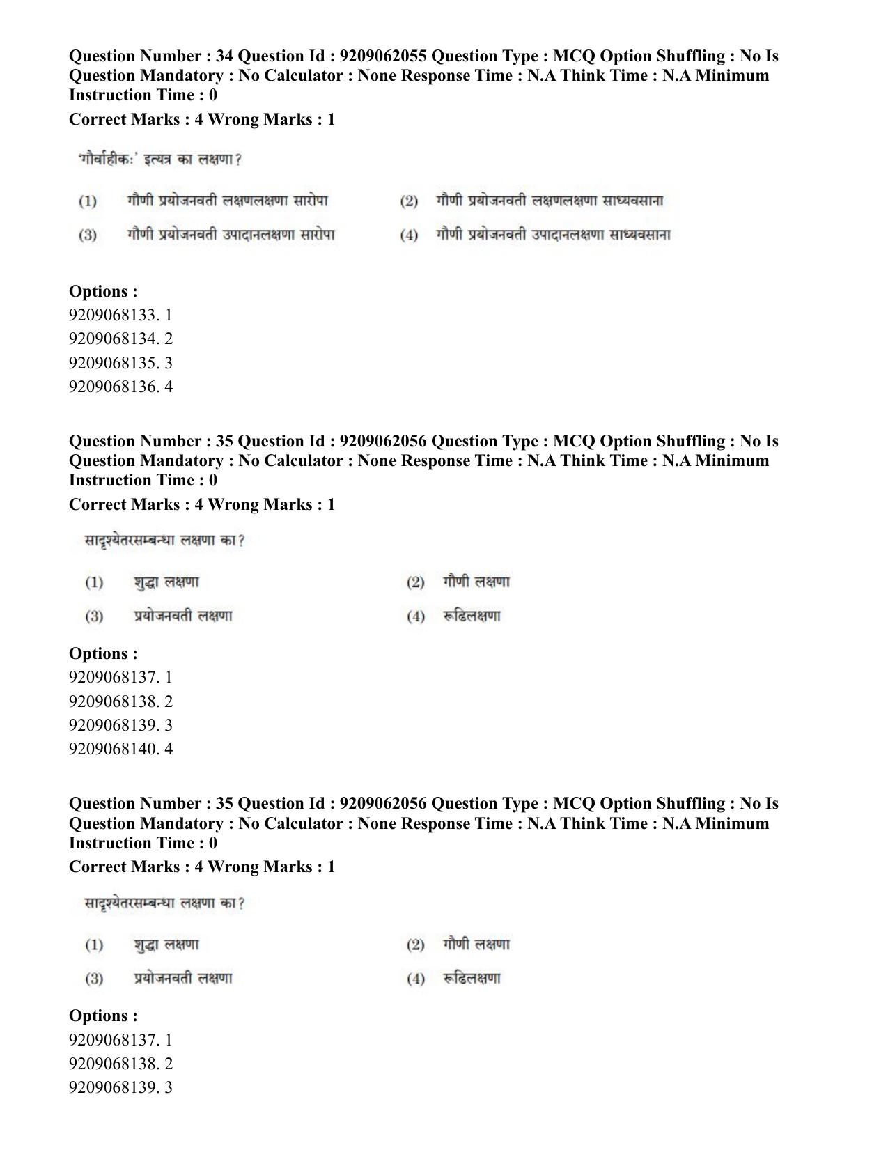 CUET PG 2023: ACQP18 – Sahitya (BHU) (Eng.)-Shift 2 (06-06-2023) Question Paper - Page 58