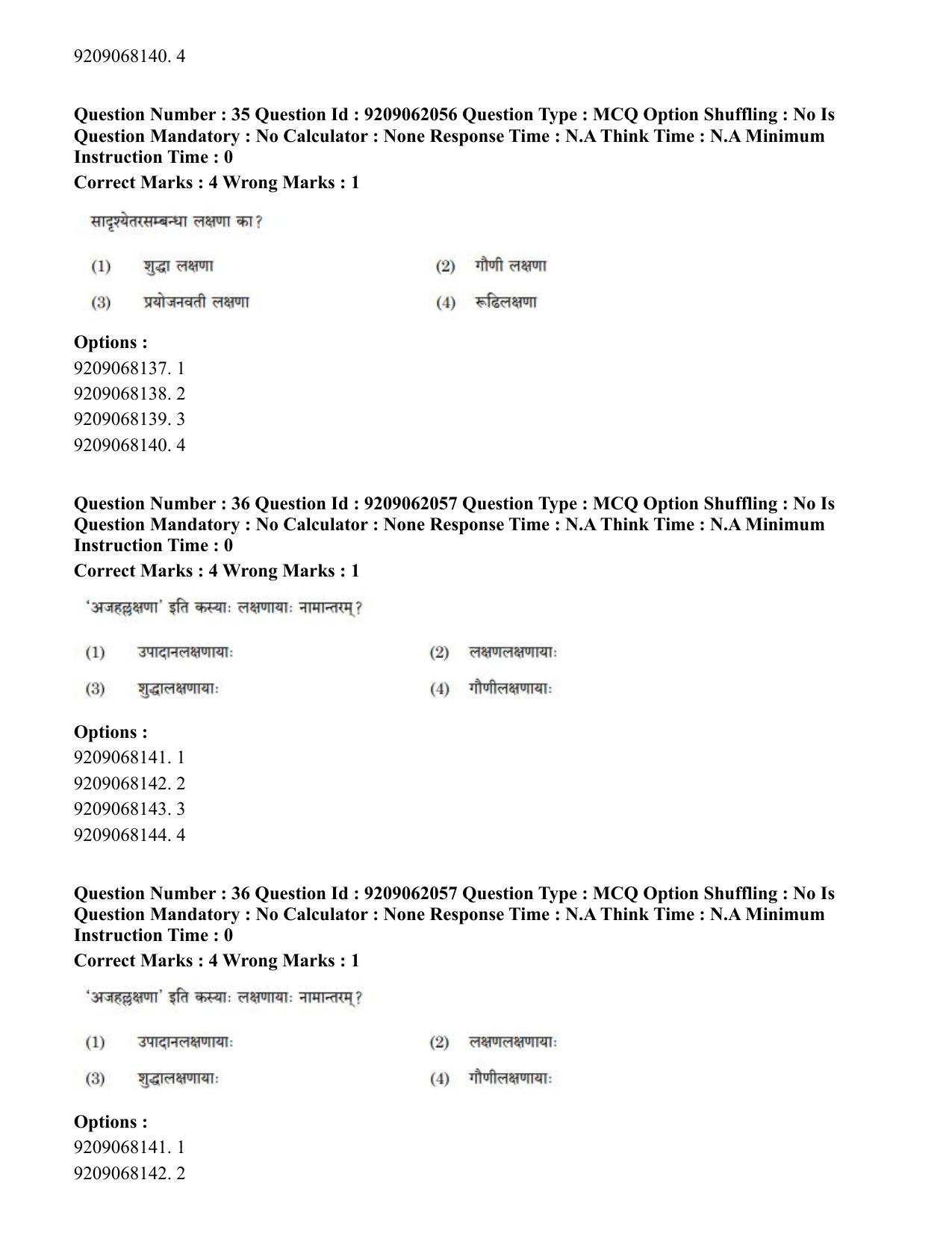 CUET PG 2023: ACQP18 – Sahitya (BHU) (Eng.)-Shift 2 (06-06-2023) Question Paper - Page 59