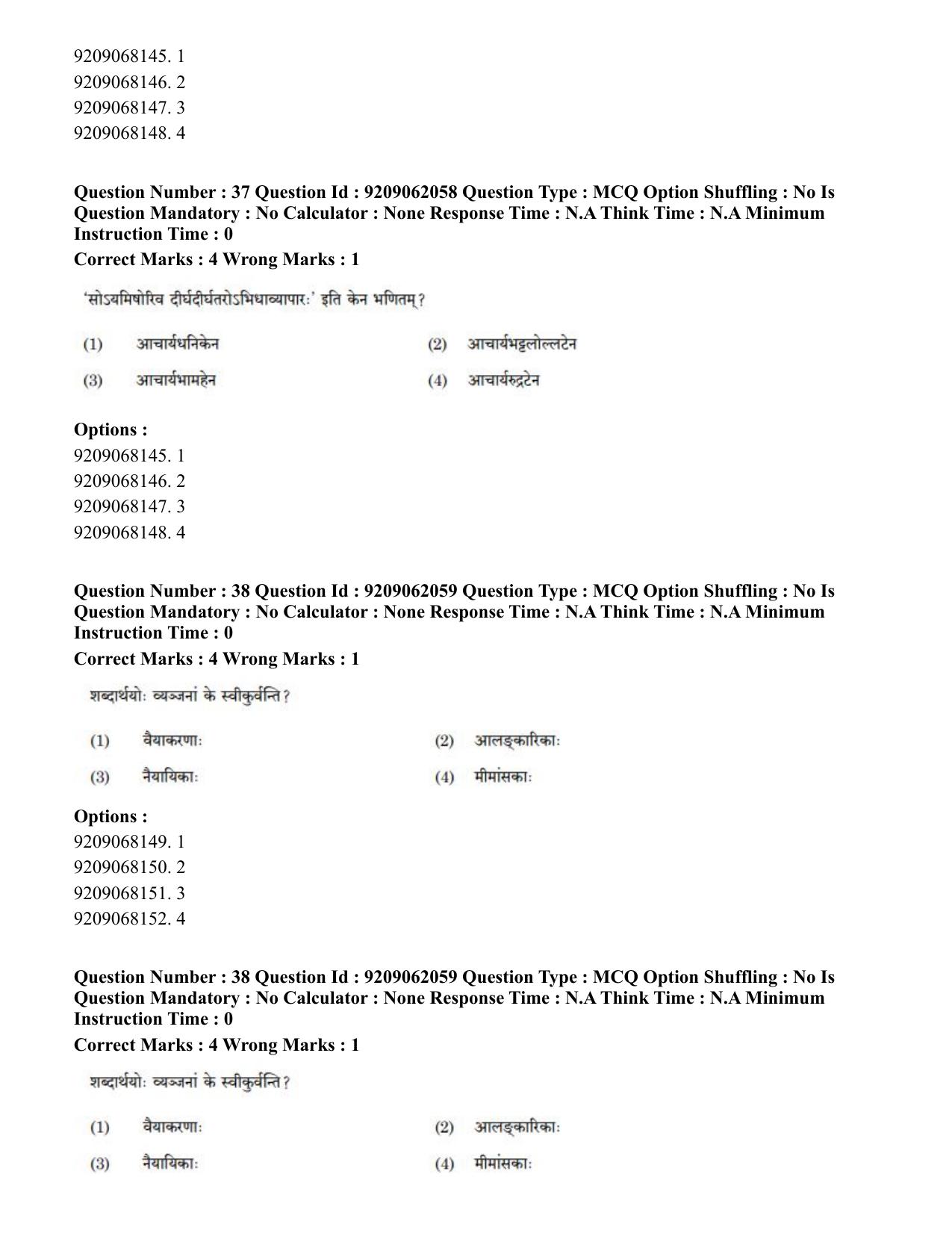 CUET PG 2023: ACQP18 – Sahitya (BHU) (Eng.)-Shift 2 (06-06-2023) Question Paper - Page 61