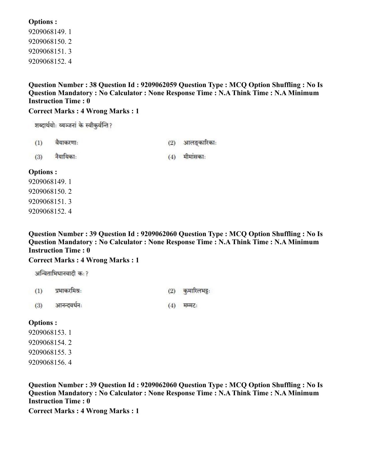 CUET PG 2023: ACQP18 – Sahitya (BHU) (Eng.)-Shift 2 (06-06-2023) Question Paper - Page 62