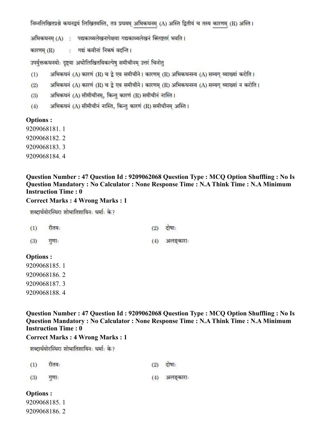 CUET PG 2023: ACQP18 – Sahitya (BHU) (Eng.)-Shift 2 (06-06-2023) Question Paper - Page 71