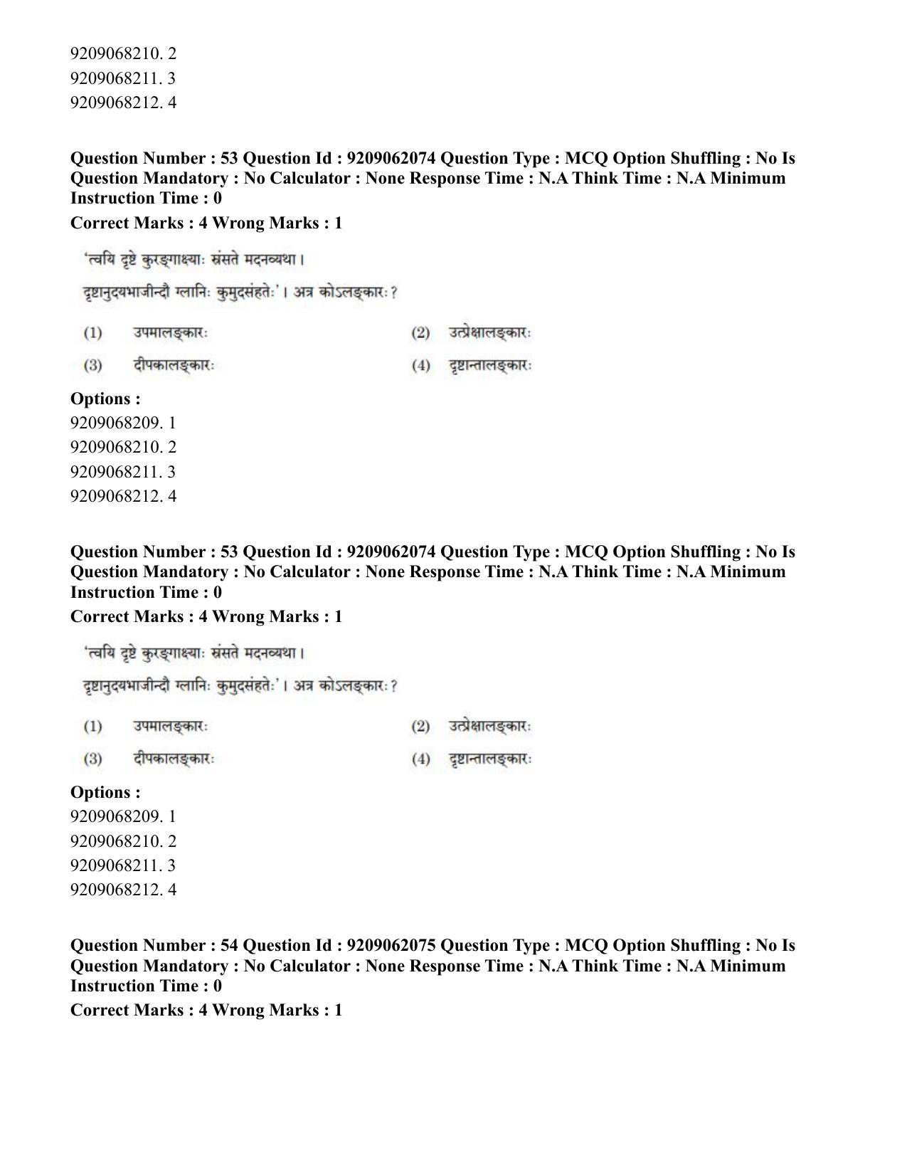 CUET PG 2023: ACQP18 – Sahitya (BHU) (Eng.)-Shift 2 (06-06-2023) Question Paper - Page 78