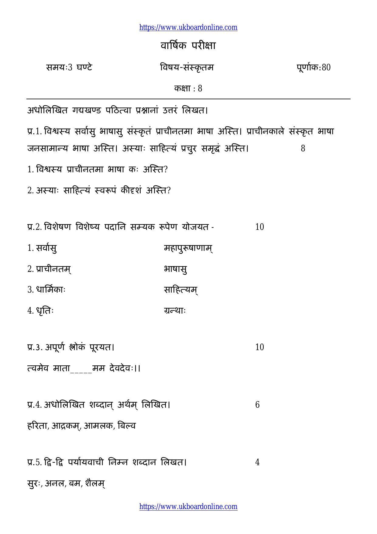 UBSE Class 8 SANSKRIT 2021 Question Paper - Page 1