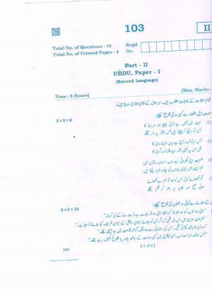 AP Inter 1st Year Urdu-I Question Paper September-2021