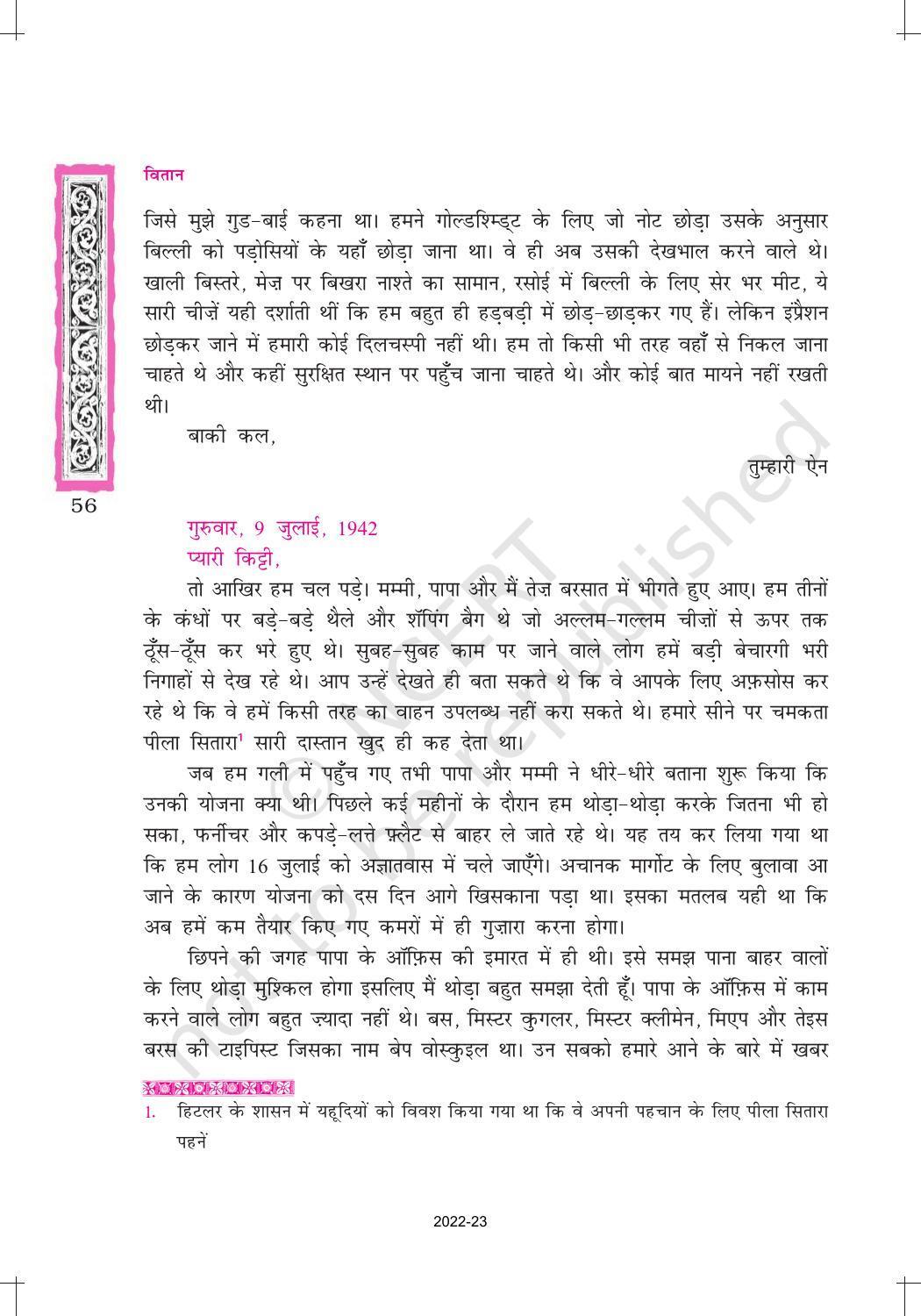 NCERT Book for Class 12 Hindi Vitan Chapter 4 डायरी के पन्ने - Page 4