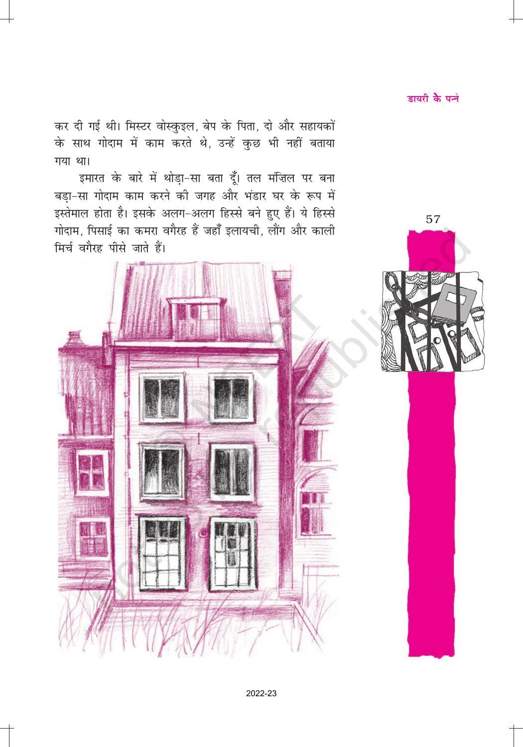 NCERT Book for Class 12 Hindi Vitan Chapter 4 डायरी के पन्ने - Page 5