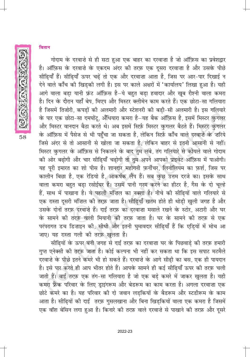 NCERT Book for Class 12 Hindi Vitan Chapter 4 डायरी के पन्ने - Page 6