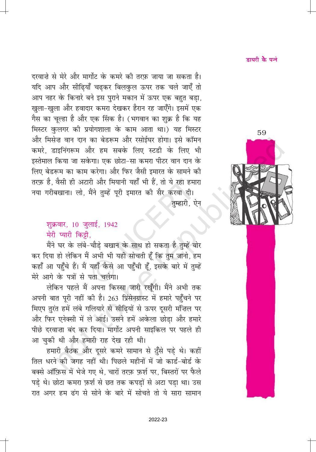 NCERT Book for Class 12 Hindi Vitan Chapter 4 डायरी के पन्ने - Page 7
