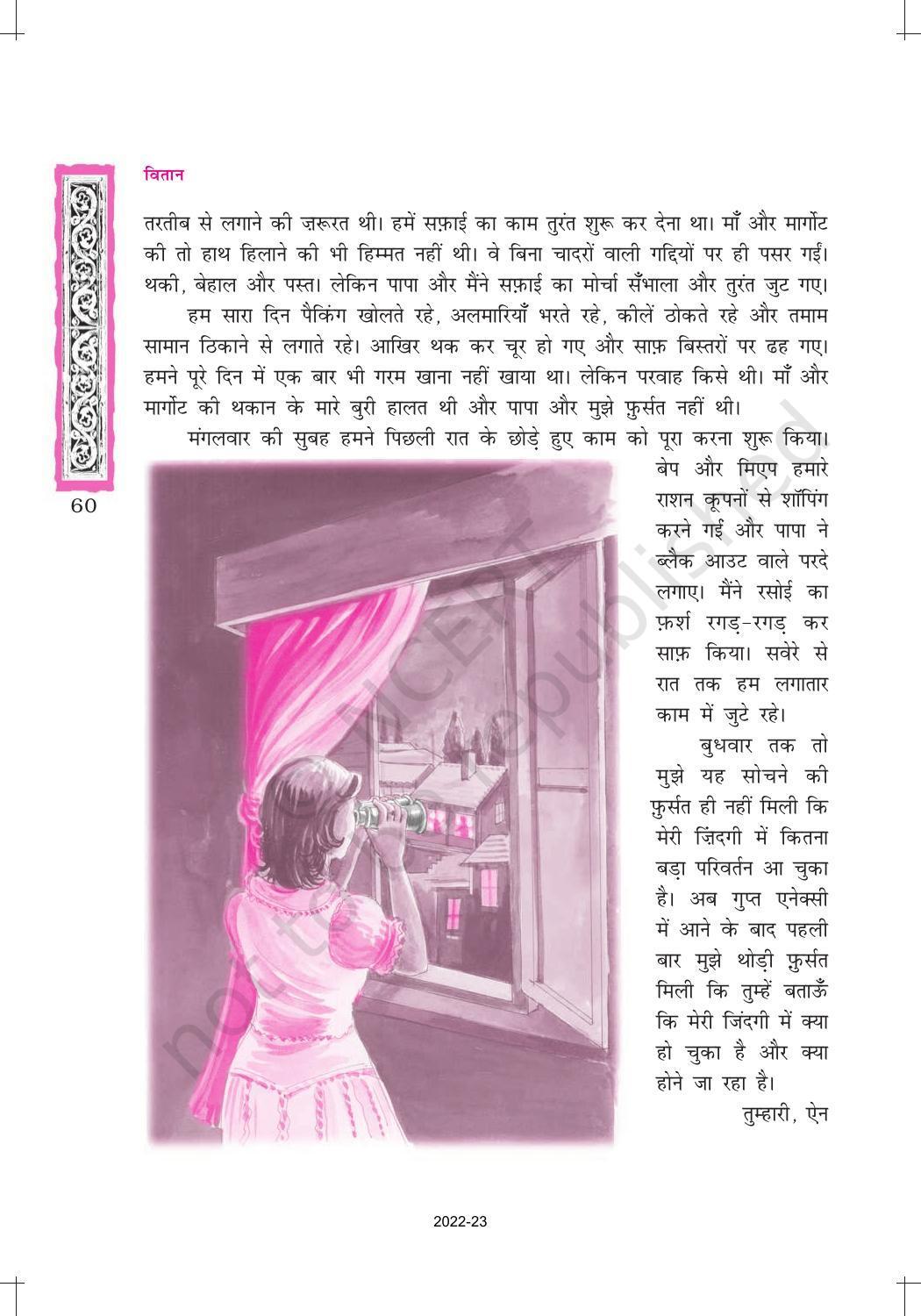 NCERT Book for Class 12 Hindi Vitan Chapter 4 डायरी के पन्ने - Page 8