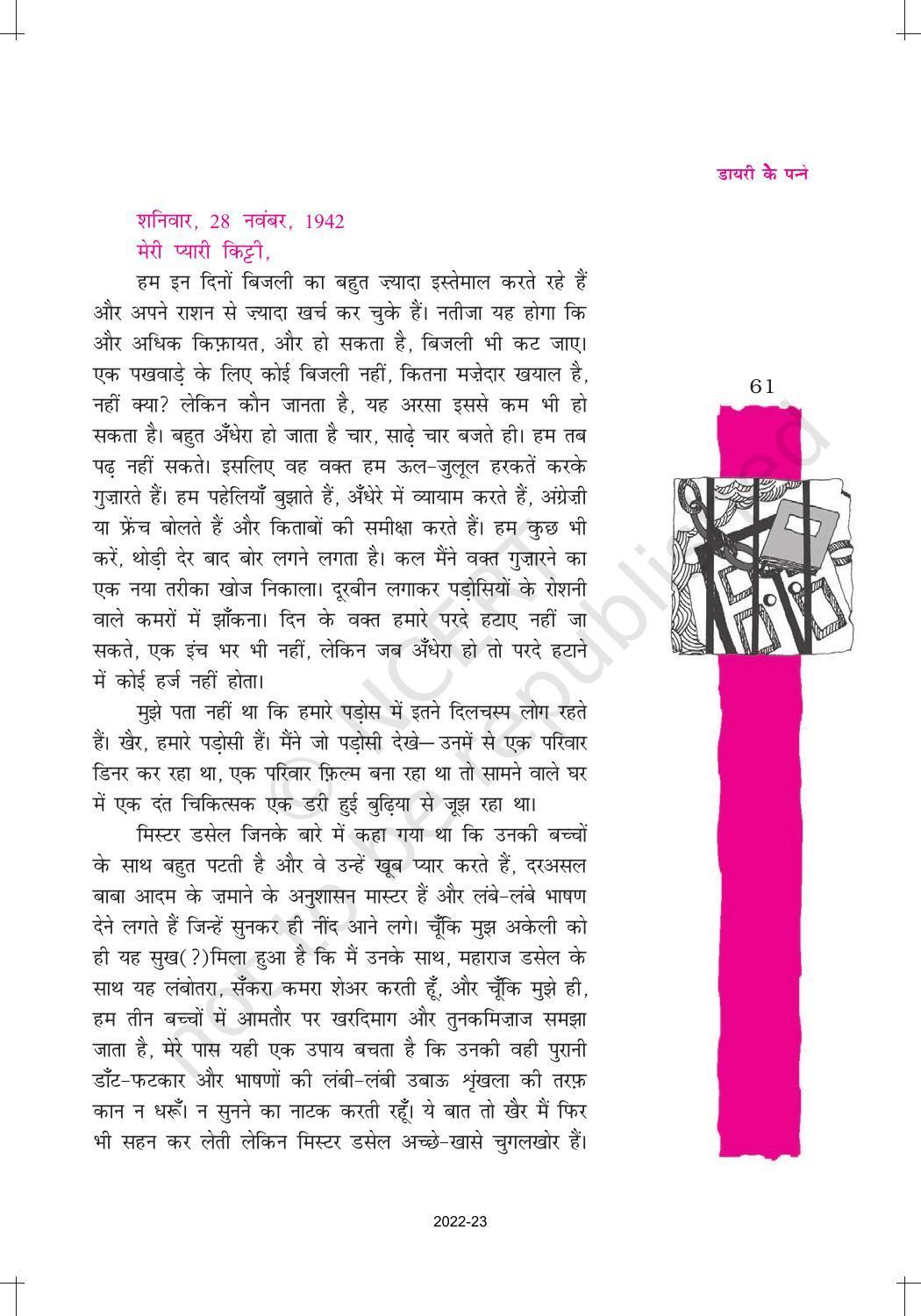 NCERT Book for Class 12 Hindi Vitan Chapter 4 डायरी के पन्ने - Page 9
