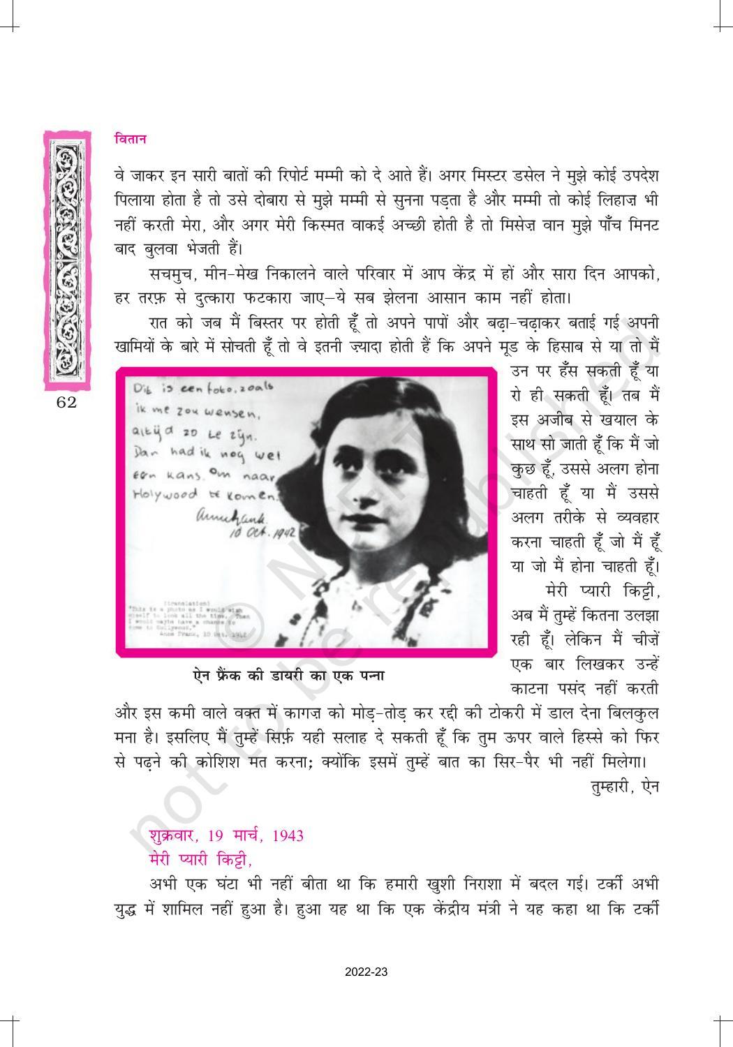 NCERT Book for Class 12 Hindi Vitan Chapter 4 डायरी के पन्ने - Page 10