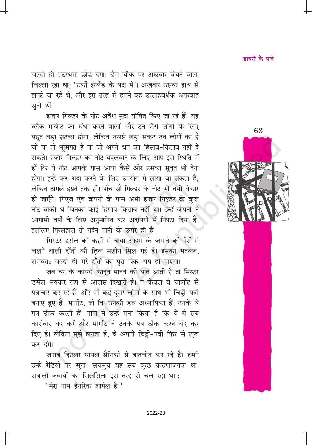 NCERT Book for Class 12 Hindi Vitan Chapter 4 डायरी के पन्ने - Page 11