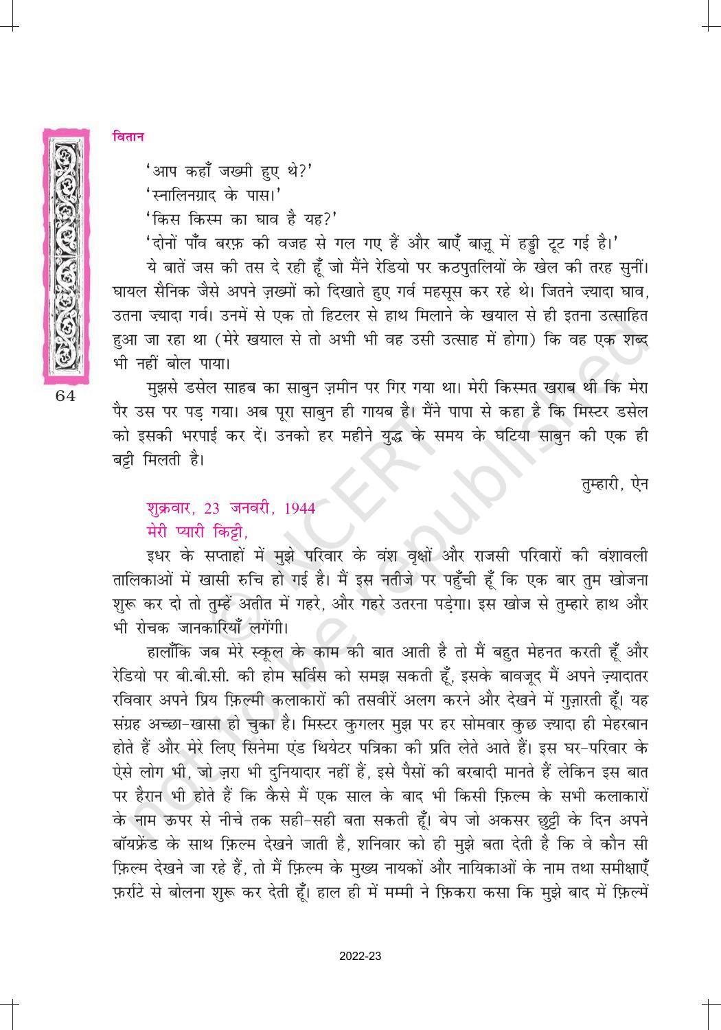 NCERT Book for Class 12 Hindi Vitan Chapter 4 डायरी के पन्ने - Page 12