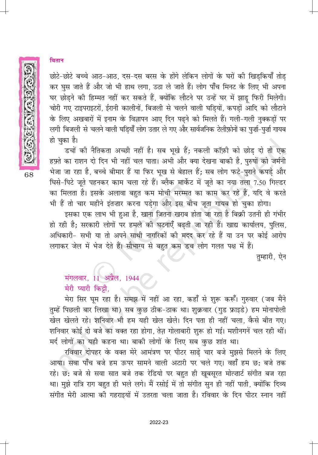 NCERT Book for Class 12 Hindi Vitan Chapter 4 डायरी के पन्ने - Page 16