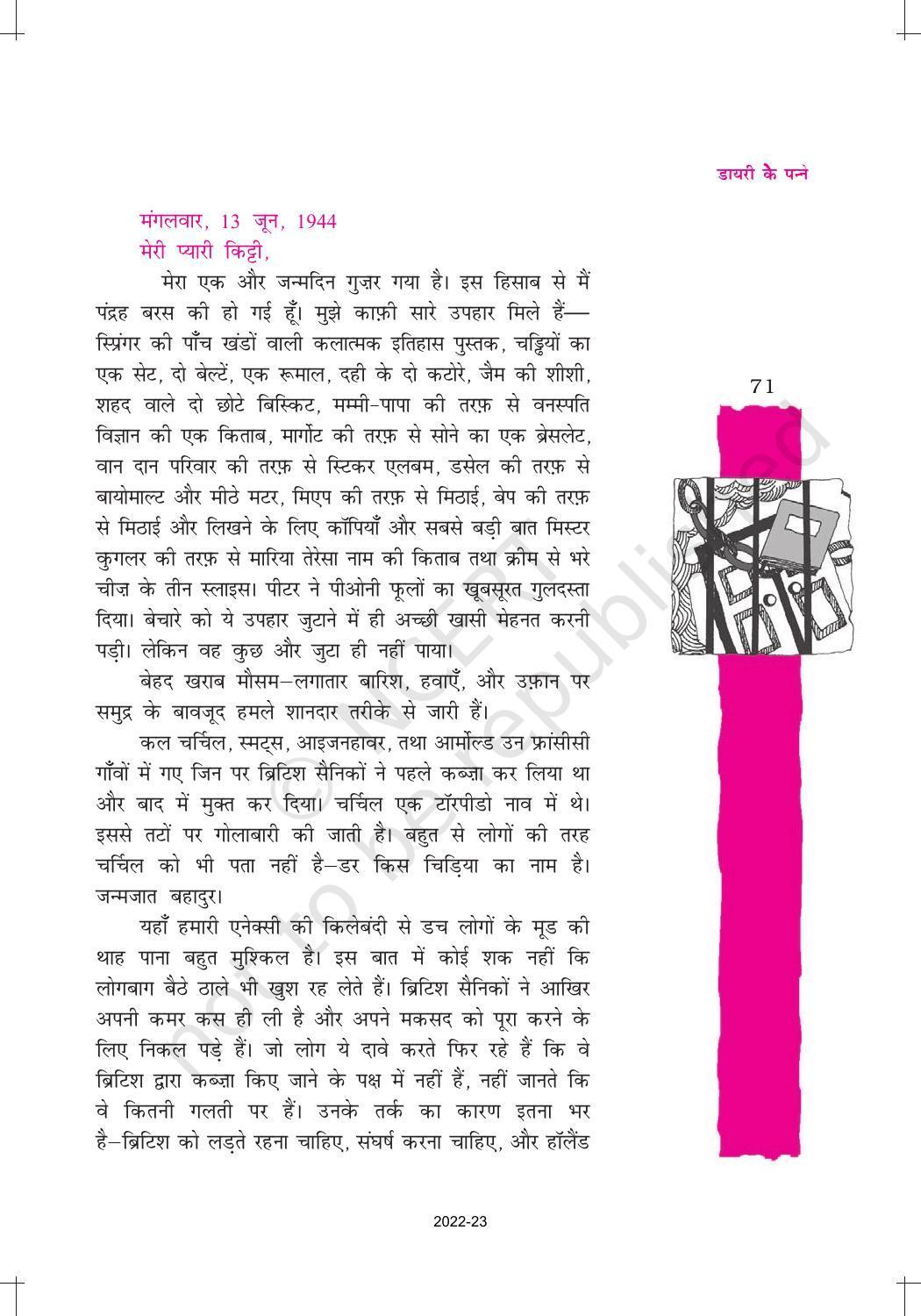 NCERT Book for Class 12 Hindi Vitan Chapter 4 डायरी के पन्ने - Page 19
