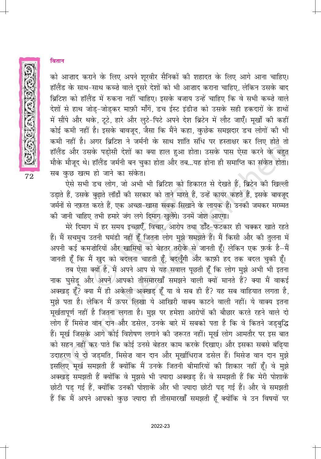 NCERT Book for Class 12 Hindi Vitan Chapter 4 डायरी के पन्ने - Page 20