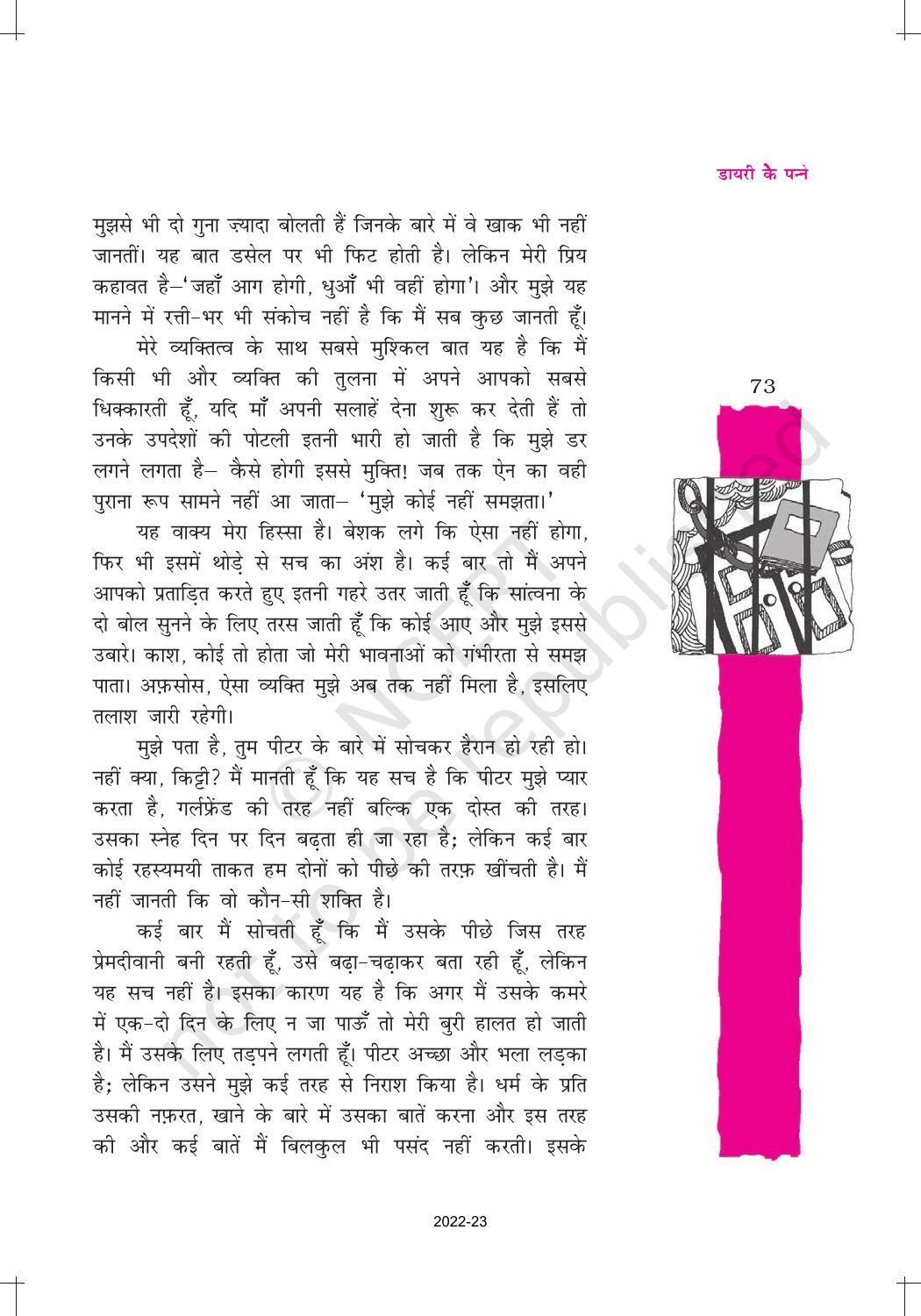 NCERT Book for Class 12 Hindi Vitan Chapter 4 डायरी के पन्ने - Page 21