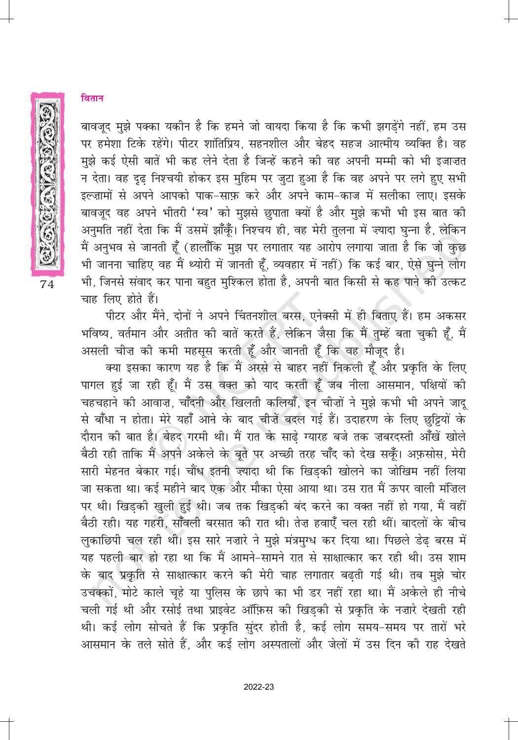 NCERT Book for Class 12 Hindi Vitan Chapter 4 डायरी के पन्ने - Page 22