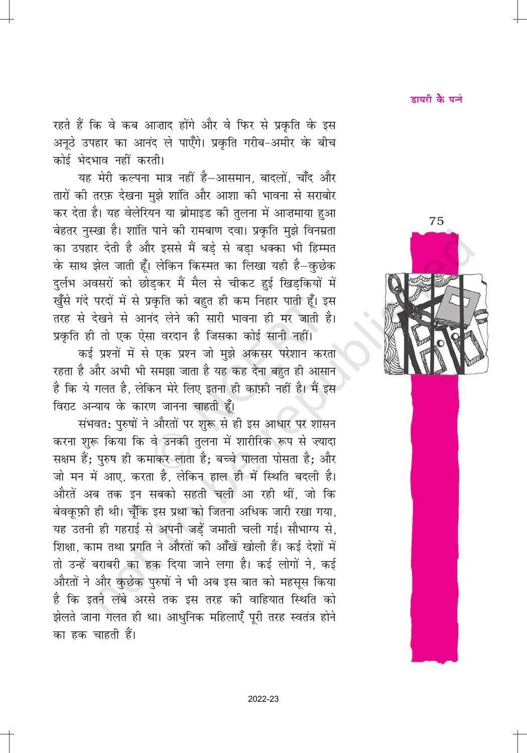 NCERT Book for Class 12 Hindi Vitan Chapter 4 डायरी के पन्ने - Page 23