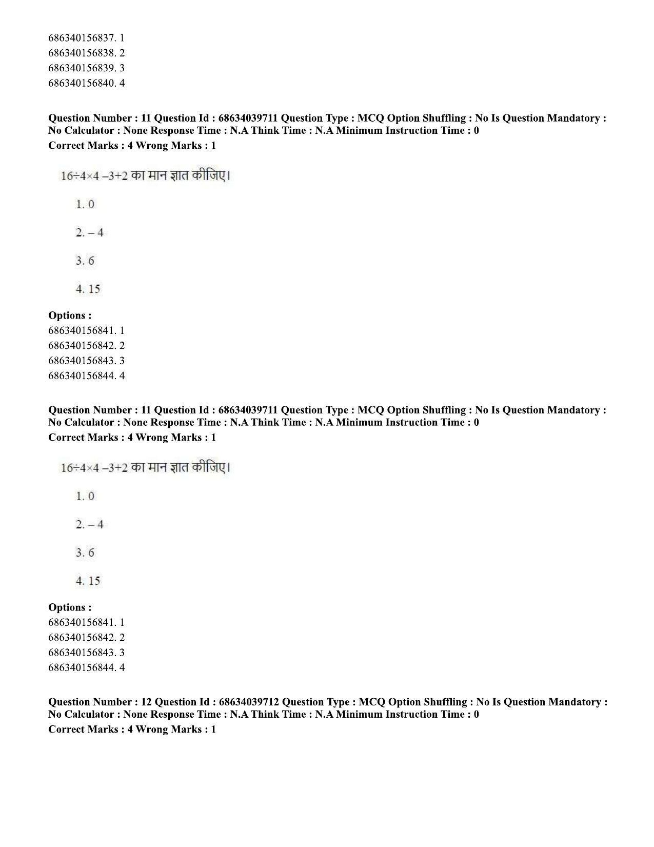 CUET PG 2023: HUQP08 – Geography (Hin) - Shift 3 (25-06-2023) Question Paper - Page 11