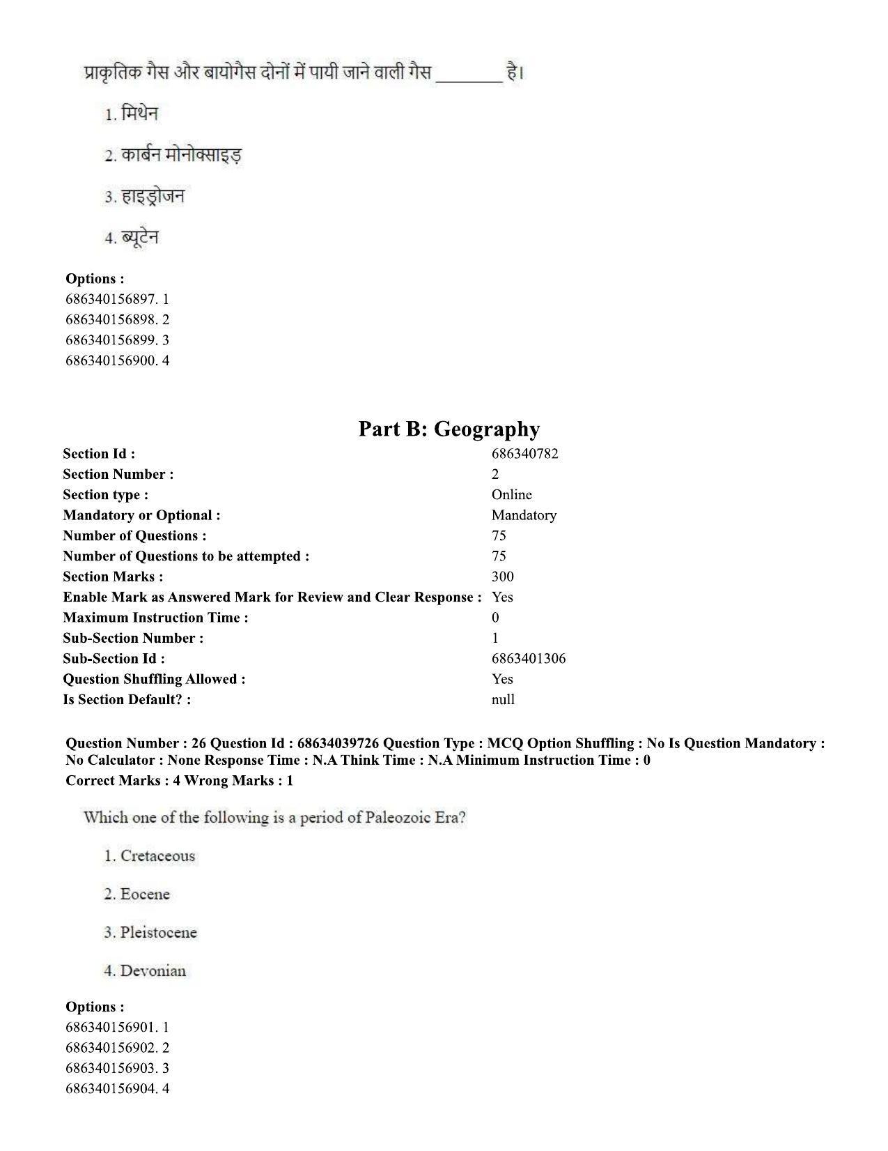 CUET PG 2023: HUQP08 – Geography (Hin) - Shift 3 (25-06-2023) Question Paper - Page 25