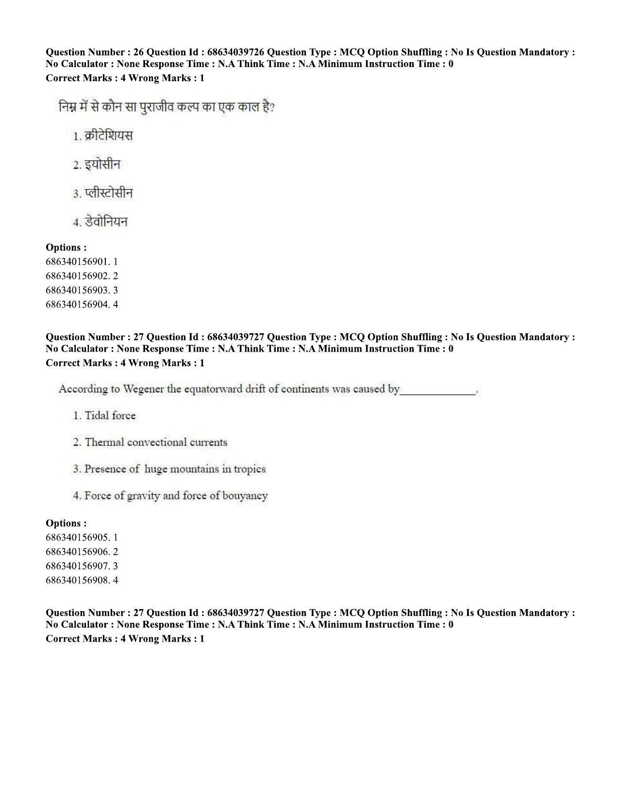CUET PG 2023: HUQP08 – Geography (Hin) - Shift 3 (25-06-2023) Question Paper - Page 26