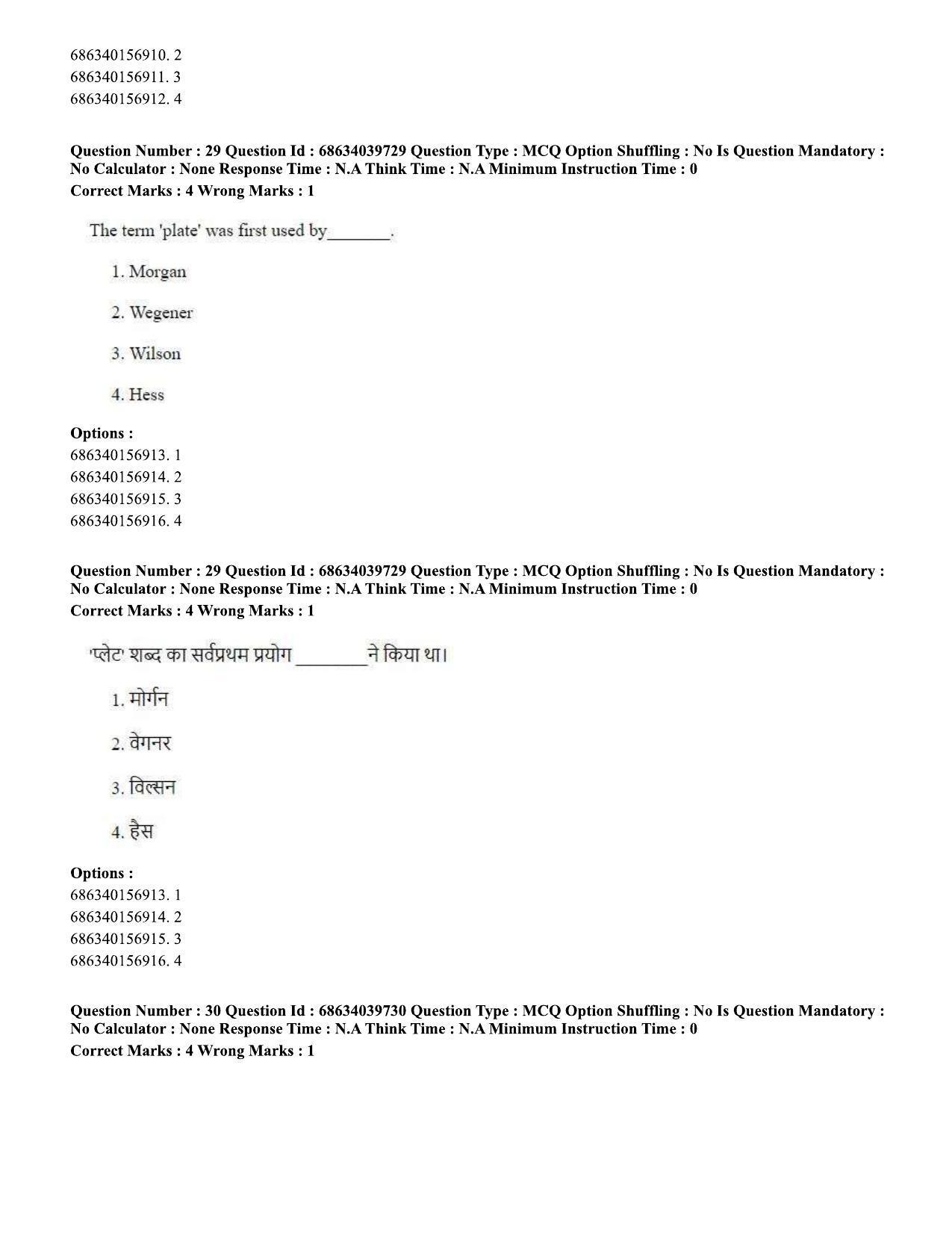 CUET PG 2023: HUQP08 – Geography (Hin) - Shift 3 (25-06-2023) Question Paper - Page 28
