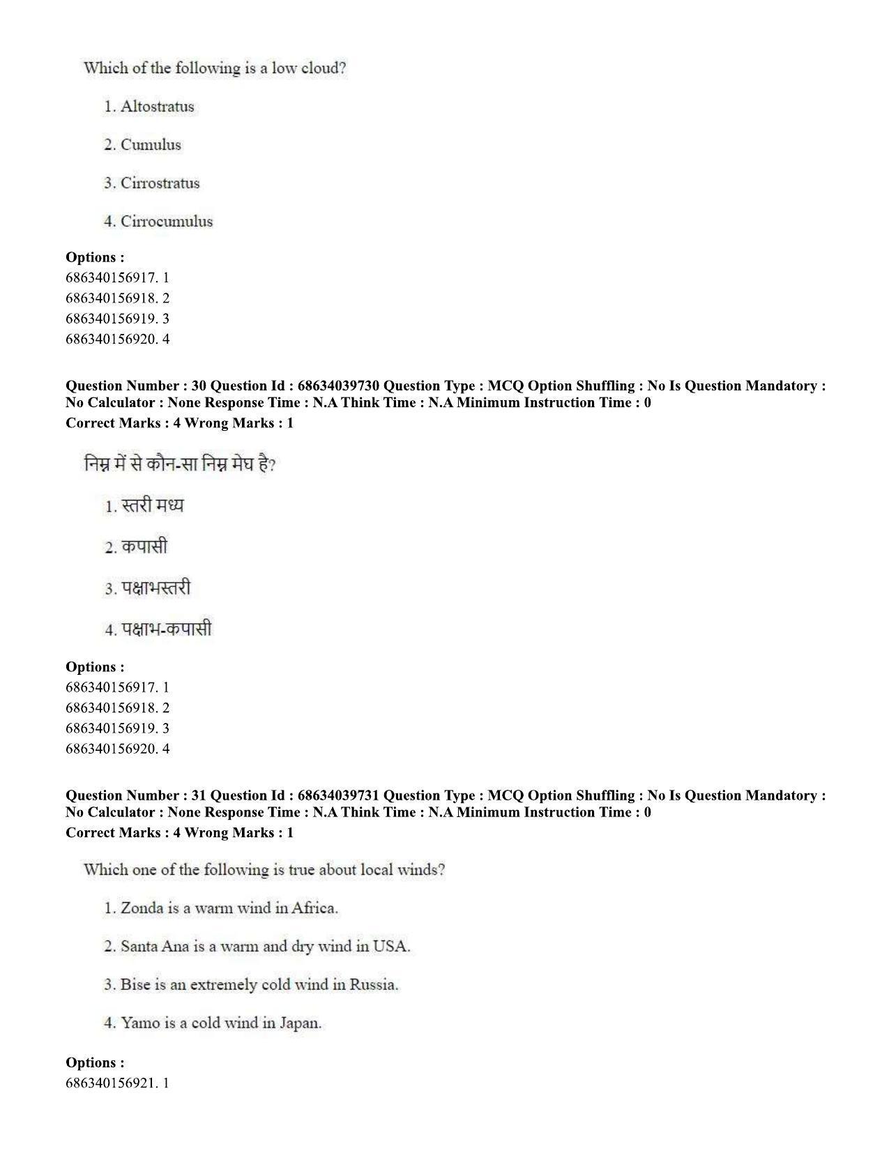 CUET PG 2023: HUQP08 – Geography (Hin) - Shift 3 (25-06-2023) Question Paper - Page 29