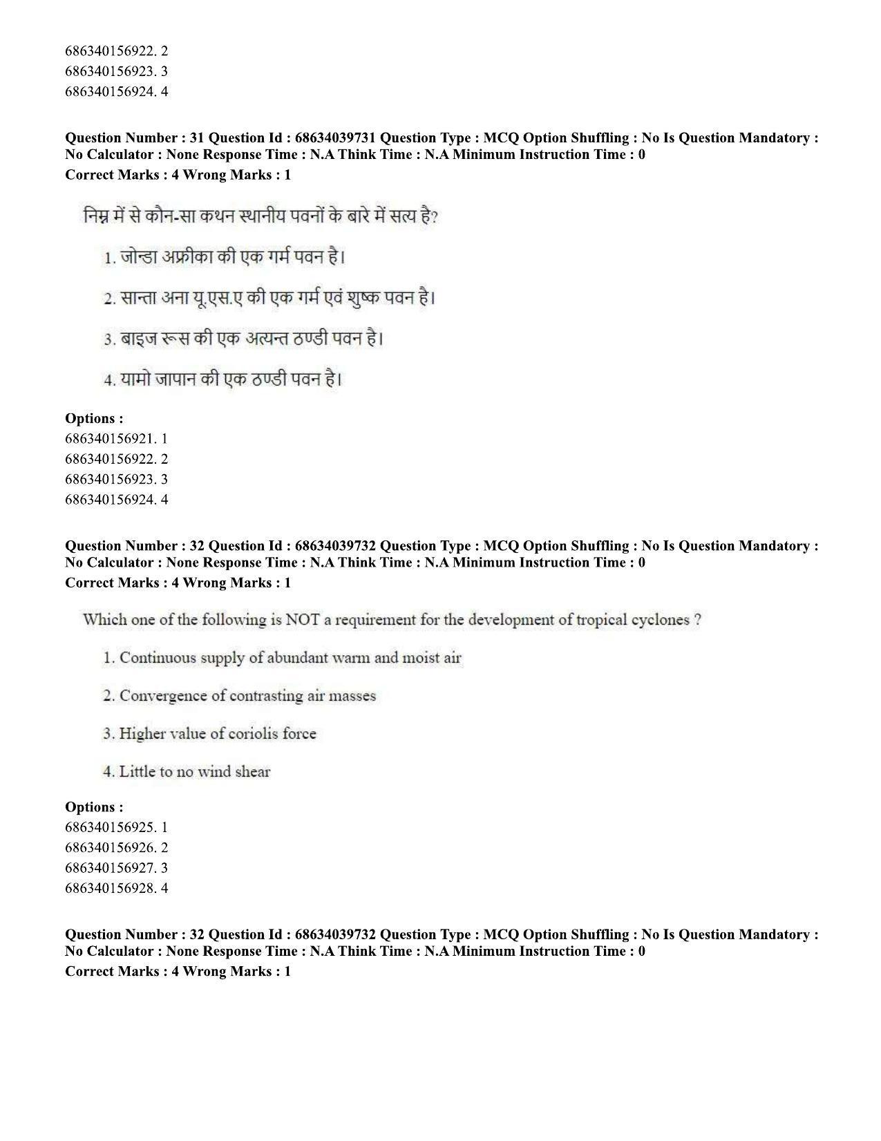 CUET PG 2023: HUQP08 – Geography (Hin) - Shift 3 (25-06-2023) Question Paper - Page 30