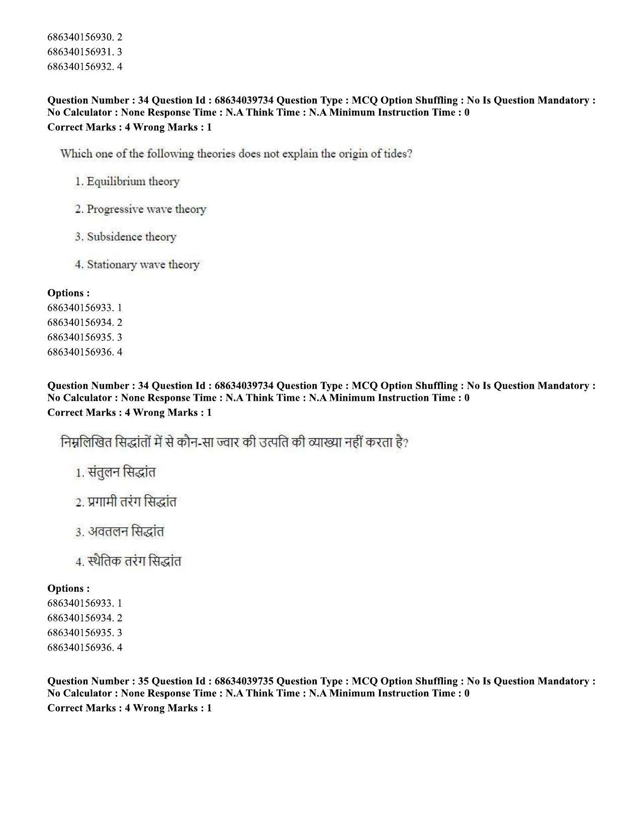 CUET PG 2023: HUQP08 – Geography (Hin) - Shift 3 (25-06-2023) Question Paper - Page 32