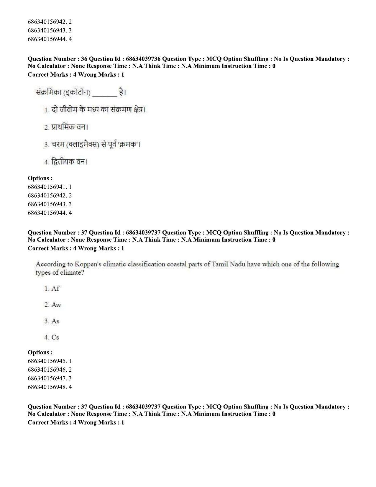 CUET PG 2023: HUQP08 – Geography (Hin) - Shift 3 (25-06-2023) Question Paper - Page 34