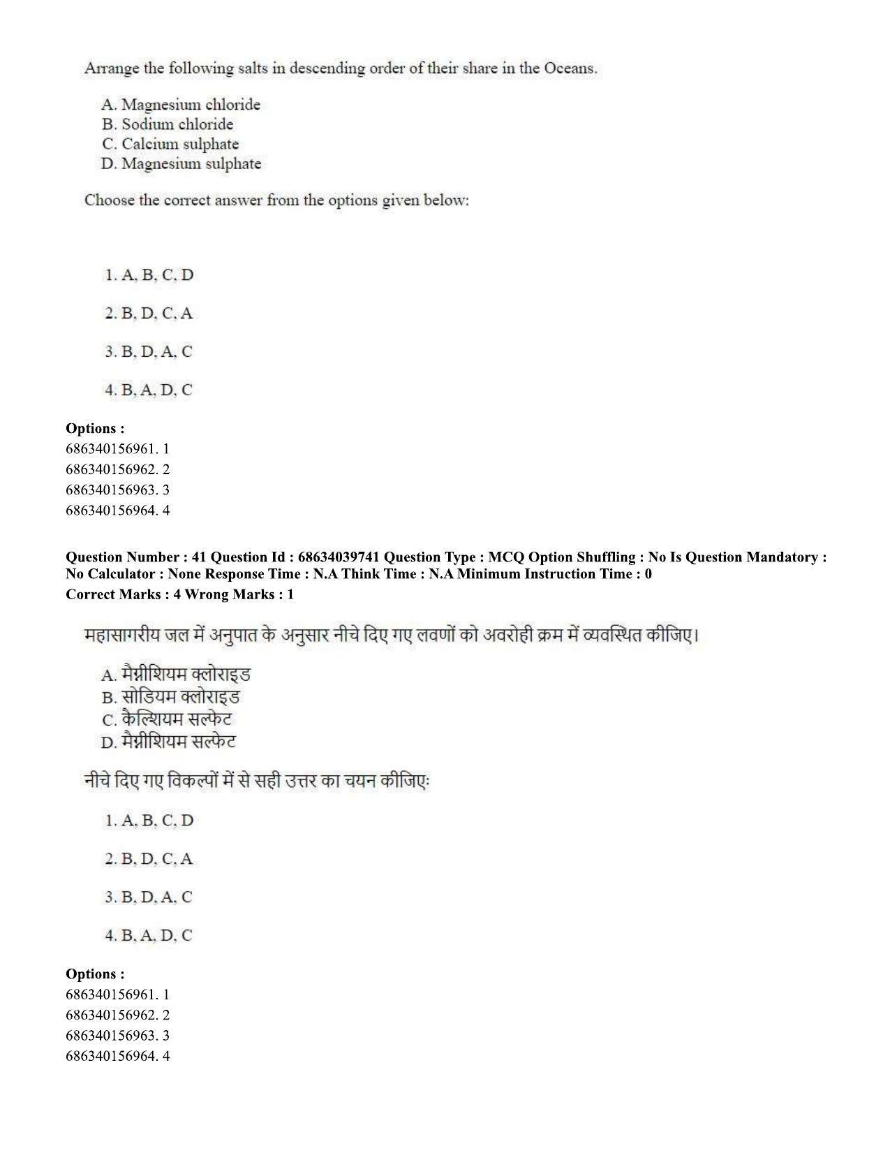 CUET PG 2023: HUQP08 – Geography (Hin) - Shift 3 (25-06-2023) Question Paper - Page 39