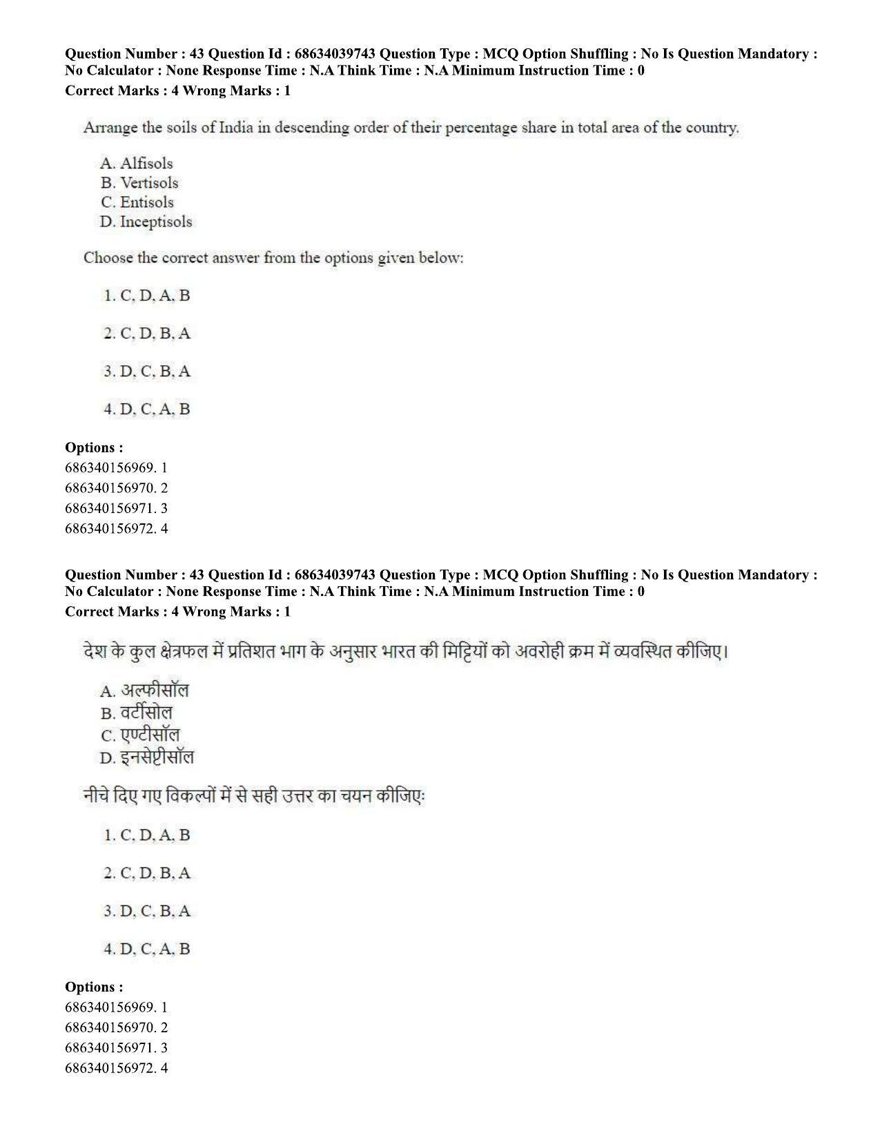 CUET PG 2023: HUQP08 – Geography (Hin) - Shift 3 (25-06-2023) Question Paper - Page 41