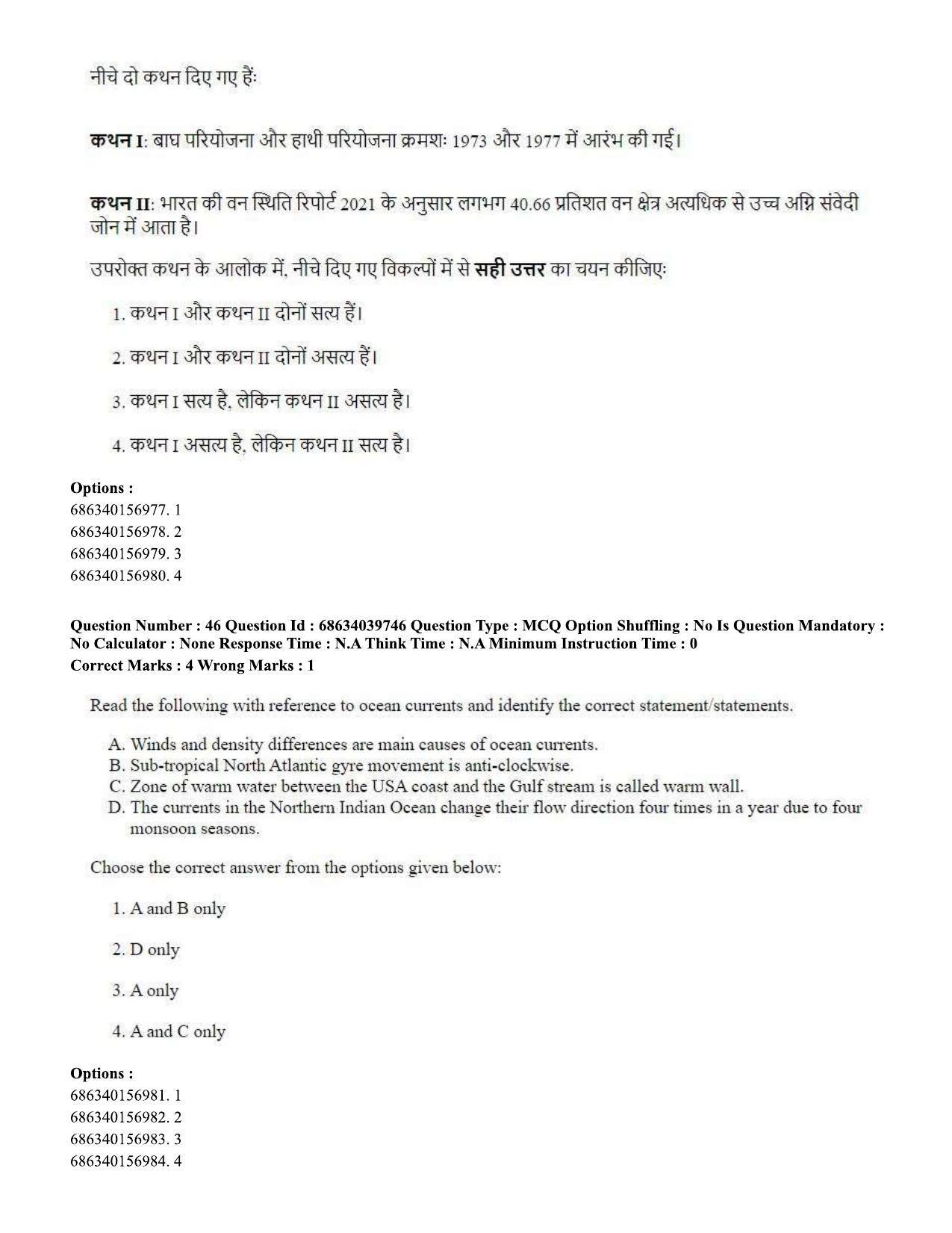 CUET PG 2023: HUQP08 – Geography (Hin) - Shift 3 (25-06-2023) Question Paper - Page 44
