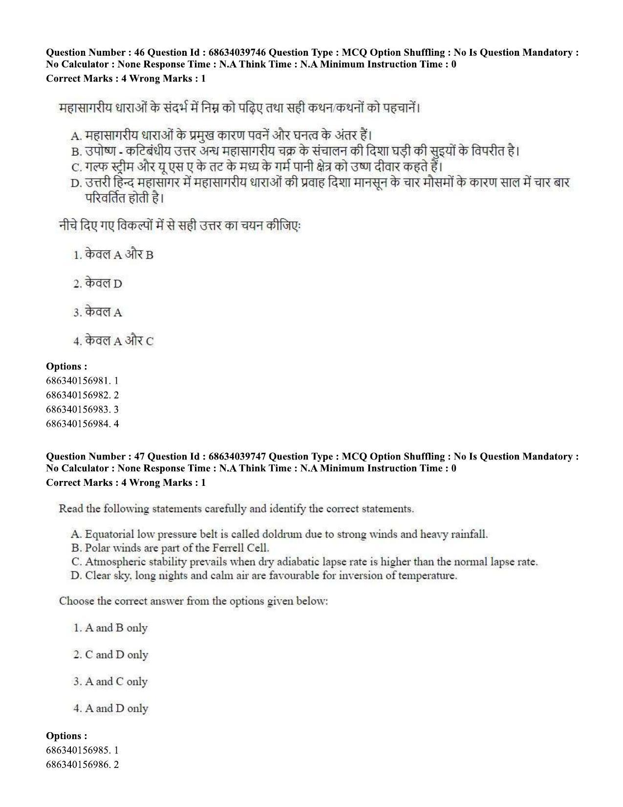 CUET PG 2023: HUQP08 – Geography (Hin) - Shift 3 (25-06-2023) Question Paper - Page 45