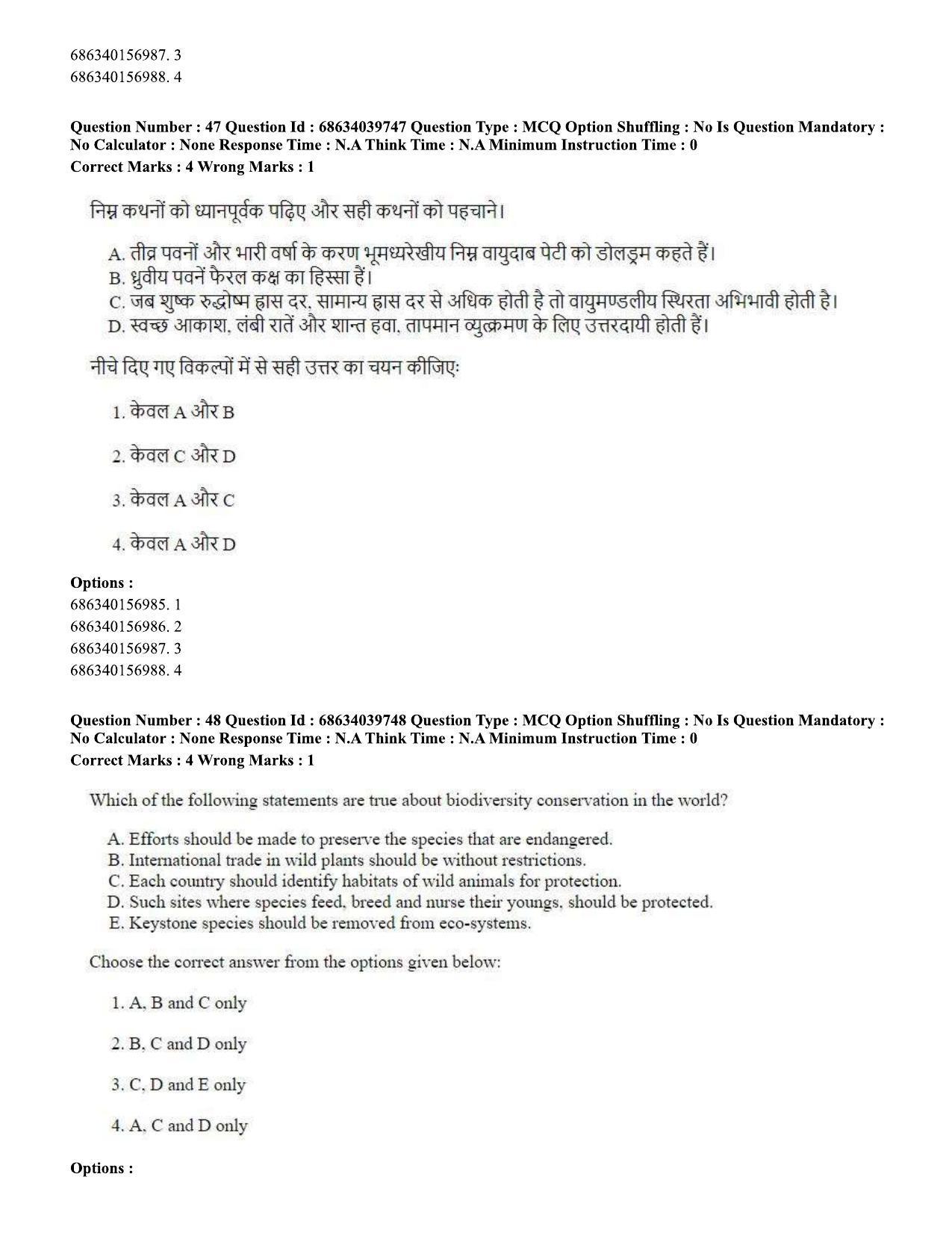 CUET PG 2023: HUQP08 – Geography (Hin) - Shift 3 (25-06-2023) Question Paper - Page 46
